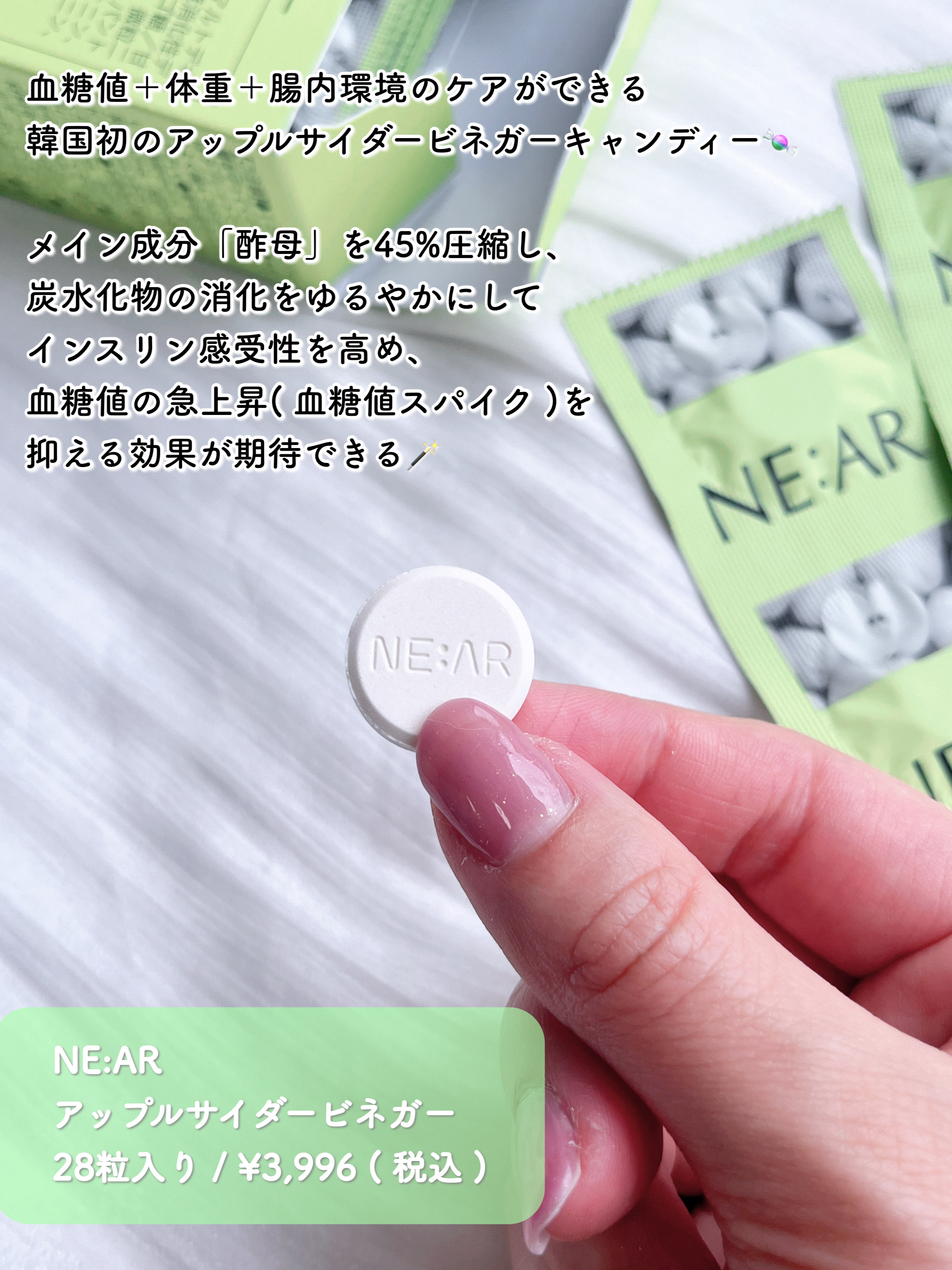 NE:AR APPLECIDERVINEGAR/NE:AR/ボディサプリメントを使ったクチコミ（2枚目）