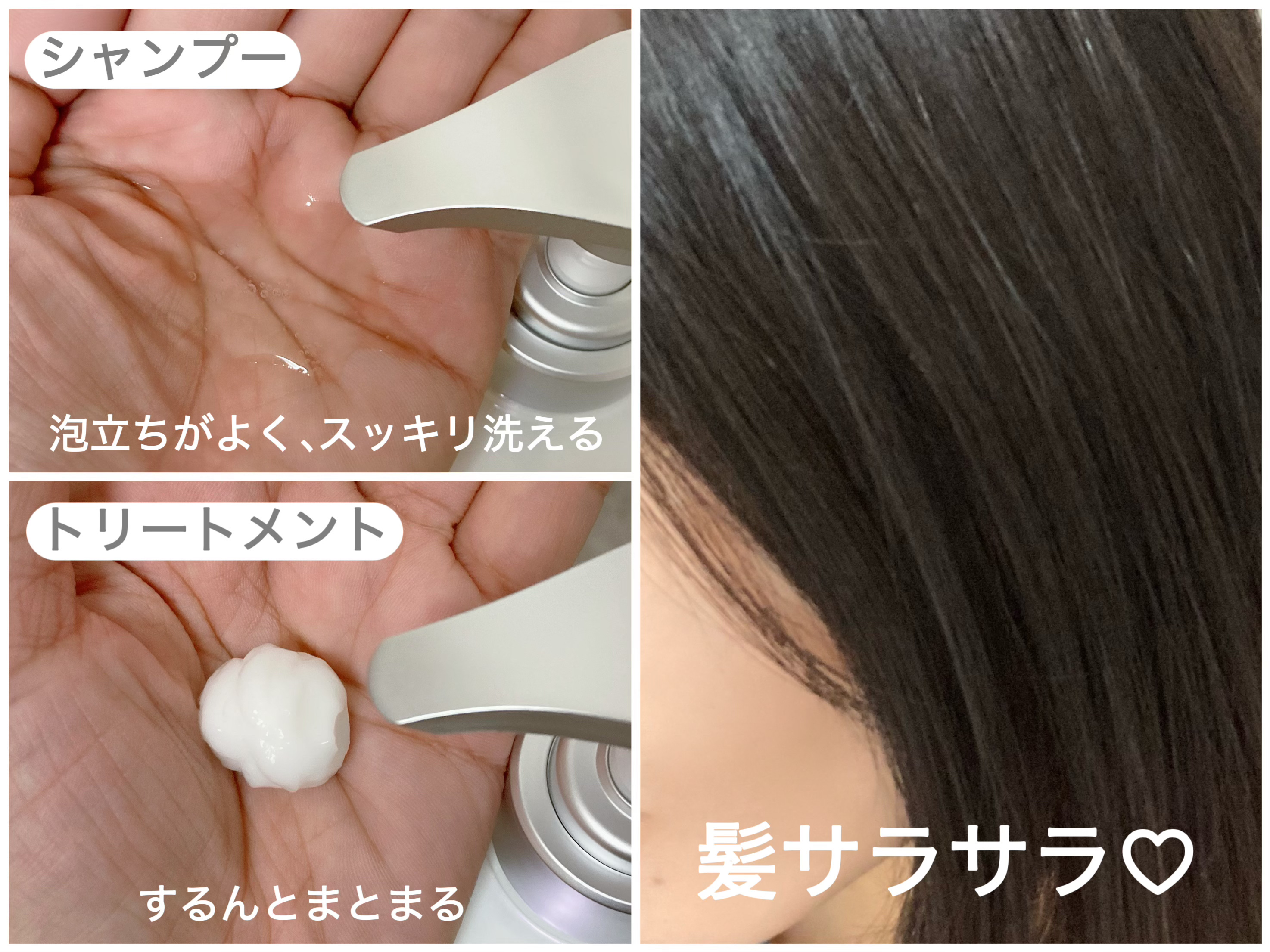 ストレートシャンプー/ストレートトリートメント ホワイトブロッサムの香り/Straine/市販シャンプーを使ったクチコミ（3枚目）