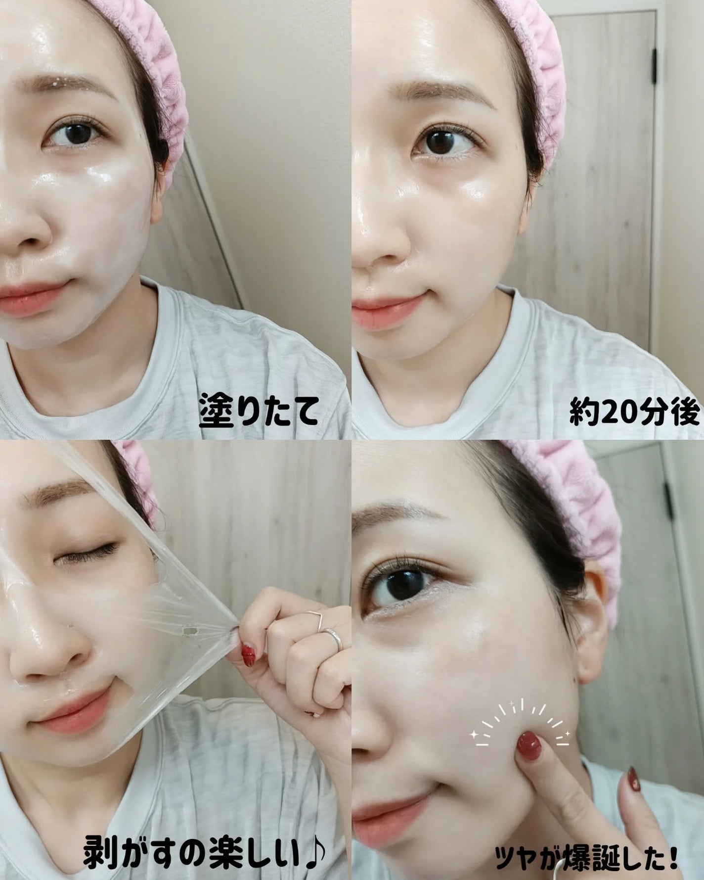 ライスコラーゲンラッピングマスク/daymellow’/その他スキンケアを使ったクチコミ(4枚目)