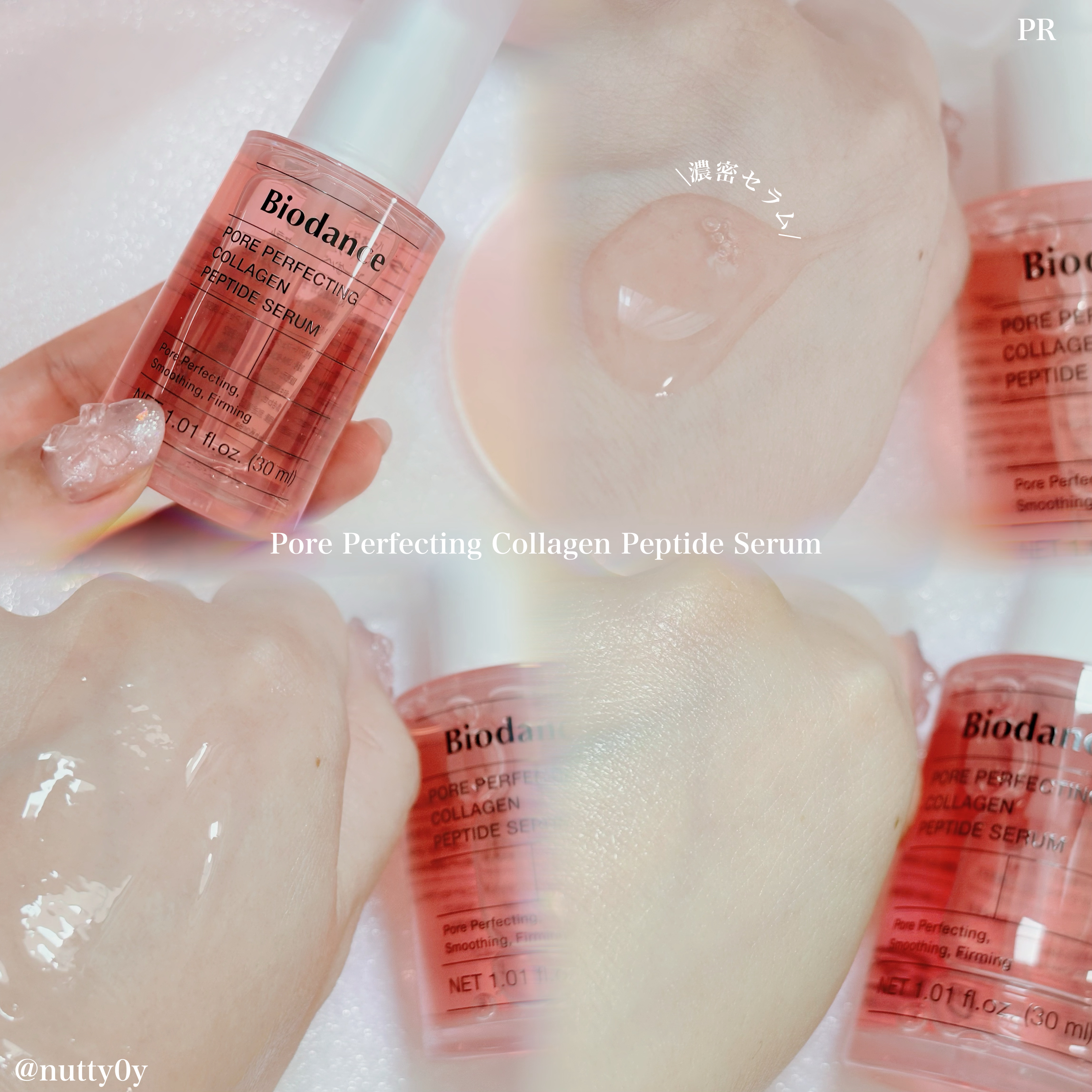 ポアコラーゲンペプチドクリーム/Biodance/フェイスクリームを使ったクチコミ（1枚目）