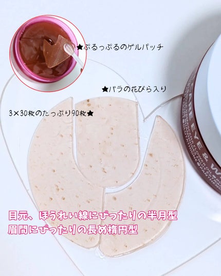 アイソイ 目元集中ケア アイゲルパッチ /ISOI/アイケア・アイクリームを使ったクチコミ(2枚目)