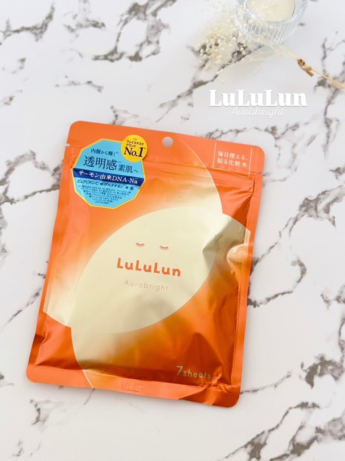 ルルルン オーラブライトマスク W/ルルルン/シートマスク・パックを使ったクチコミ(1枚目)