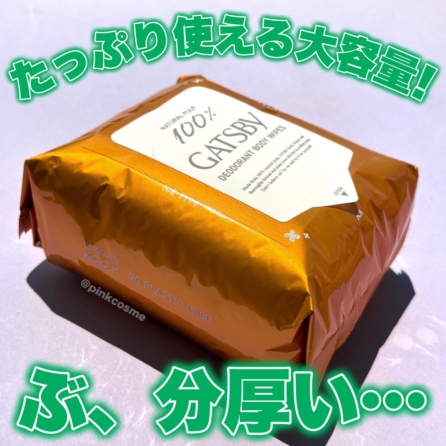 ボディペーパー キンモクセイの香り/ギャツビー/ボディシートを使ったクチコミ(4枚目)
