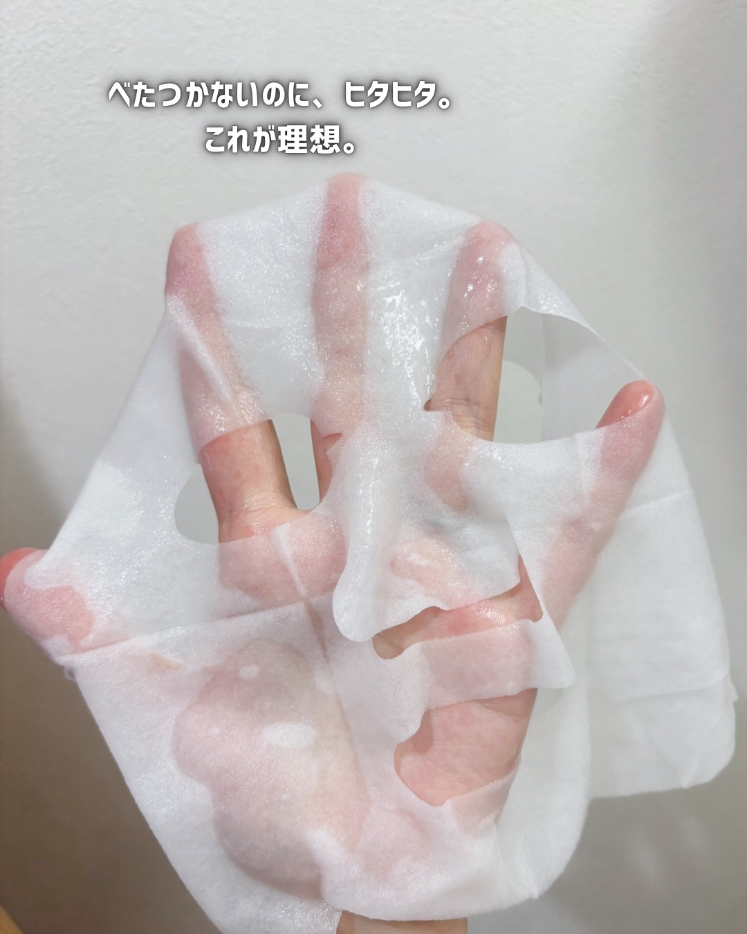 セルメイジング ビタC ブライトニングマスク/Torriden/シートマスク・パックを使ったクチコミ（2枚目）