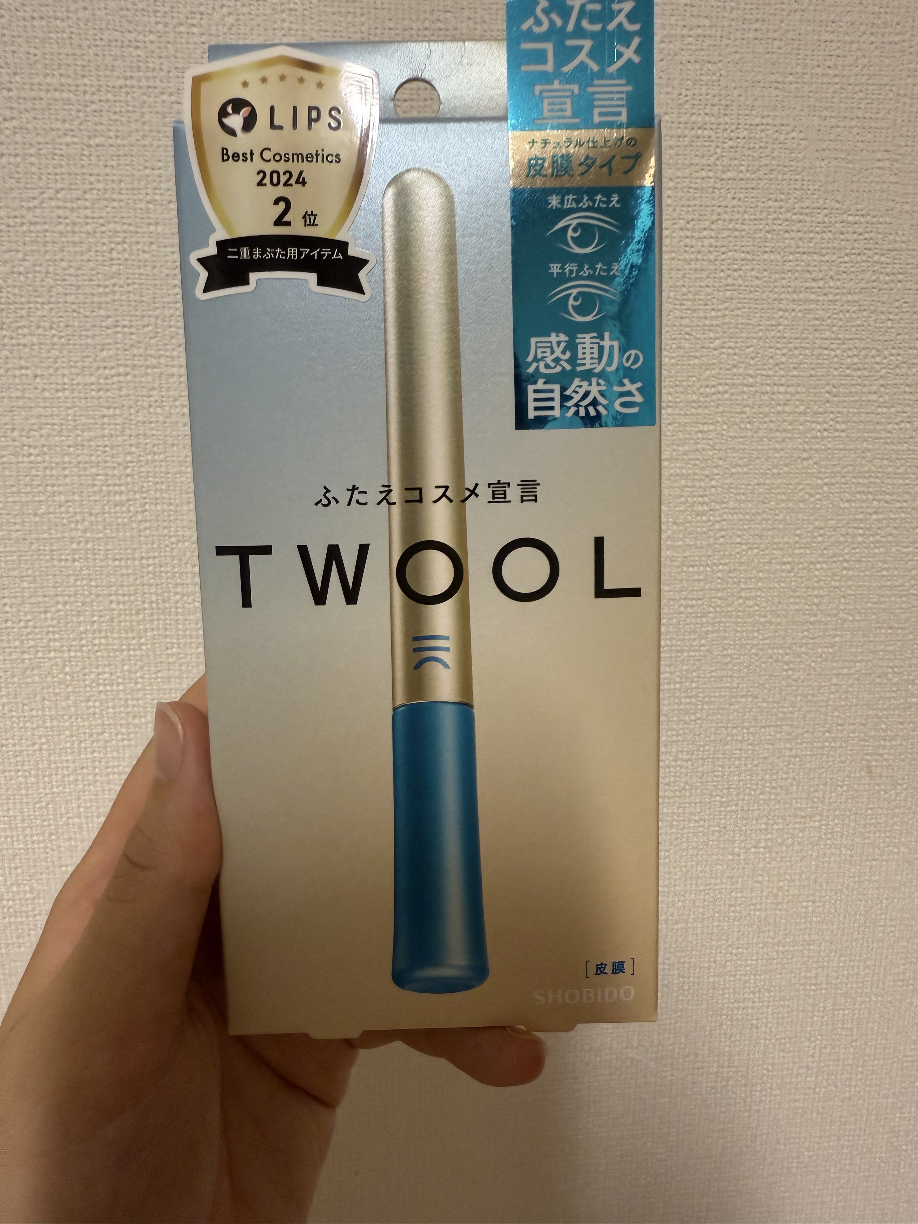 TWOOLダブルアイリッドハイブリットフィルム/SHOBIDO/二重まぶた用アイテムを使ったクチコミ（1枚目）