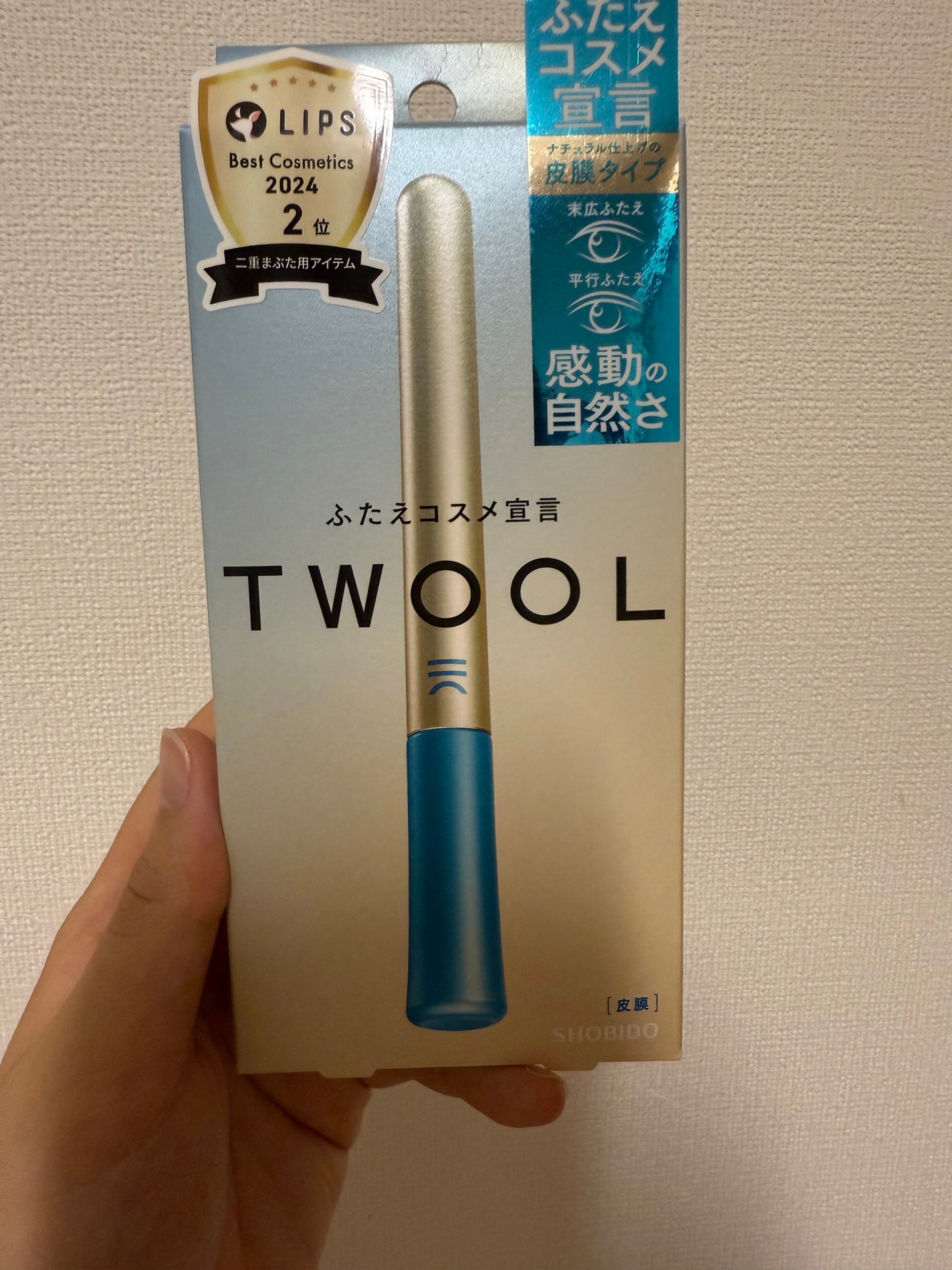 TWOOLダブルアイリッドハイブリットフィルム/SHOBIDO/二重まぶた用アイテムを使ったクチコミ(1枚目)