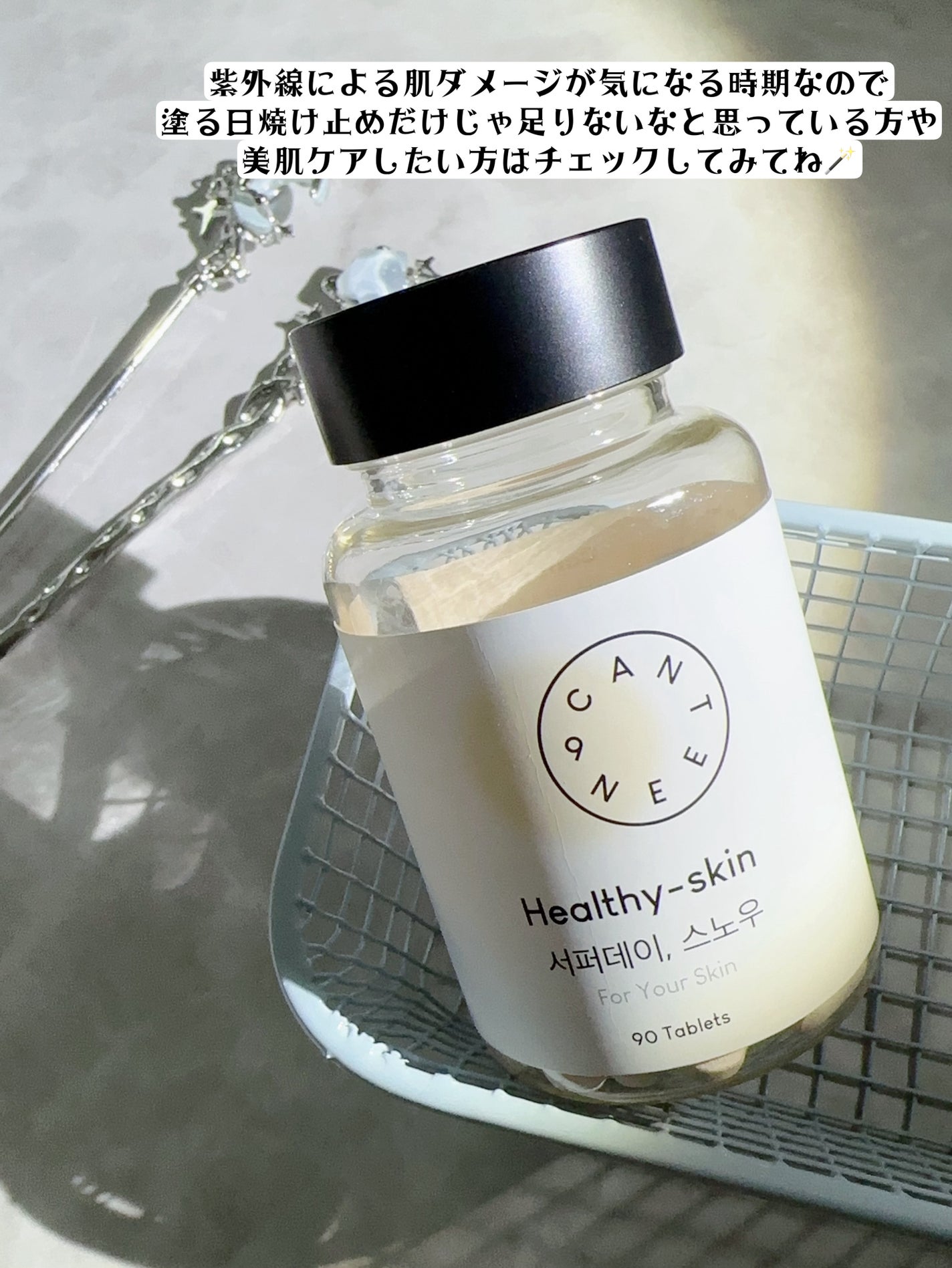 サファーデイ スノー/canteen9/美容サプリメントを使ったクチコミ(4枚目)