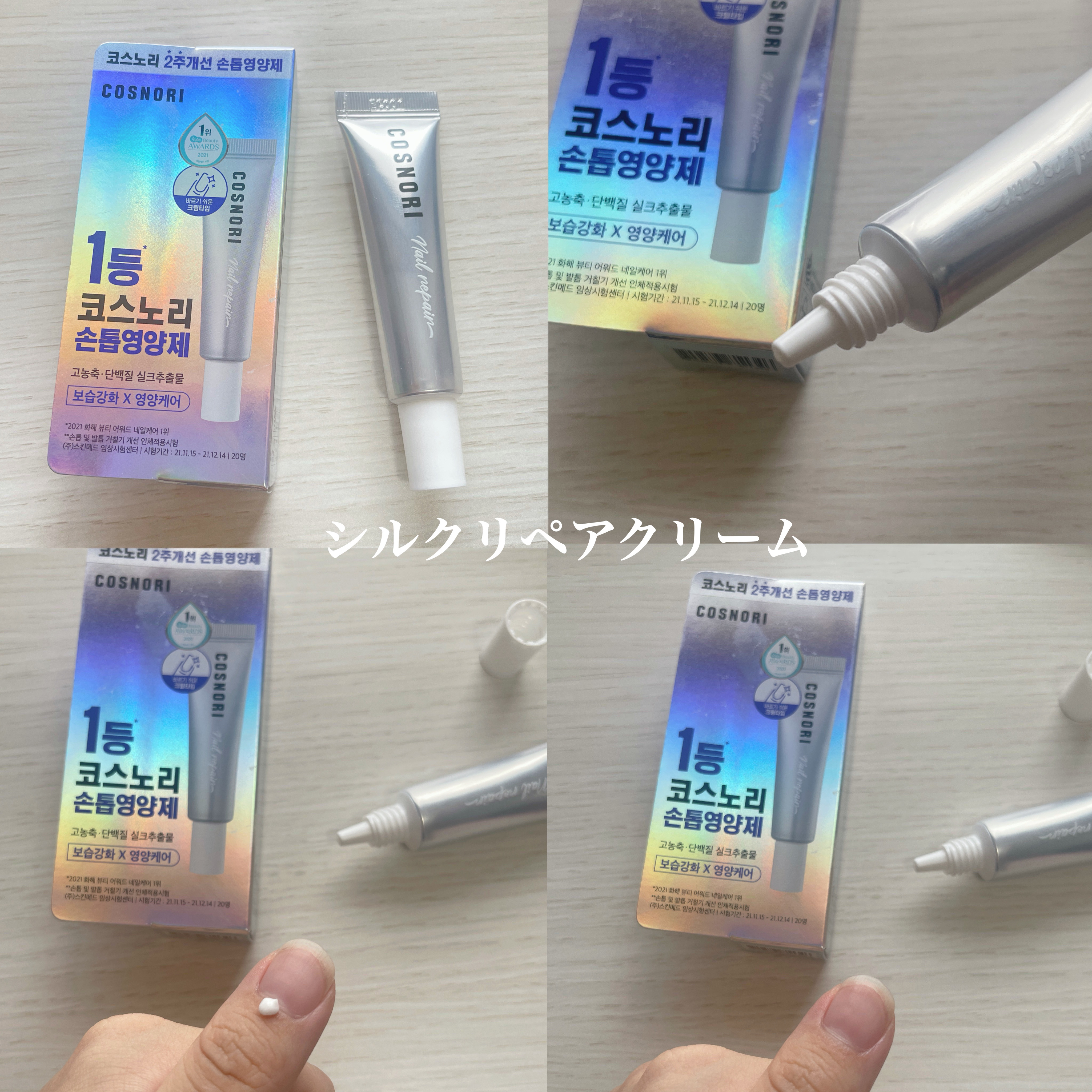 コスノリ アイラッシュティンティングセラム/COSNORI/まつげ美容液を使ったクチコミ（3枚目）