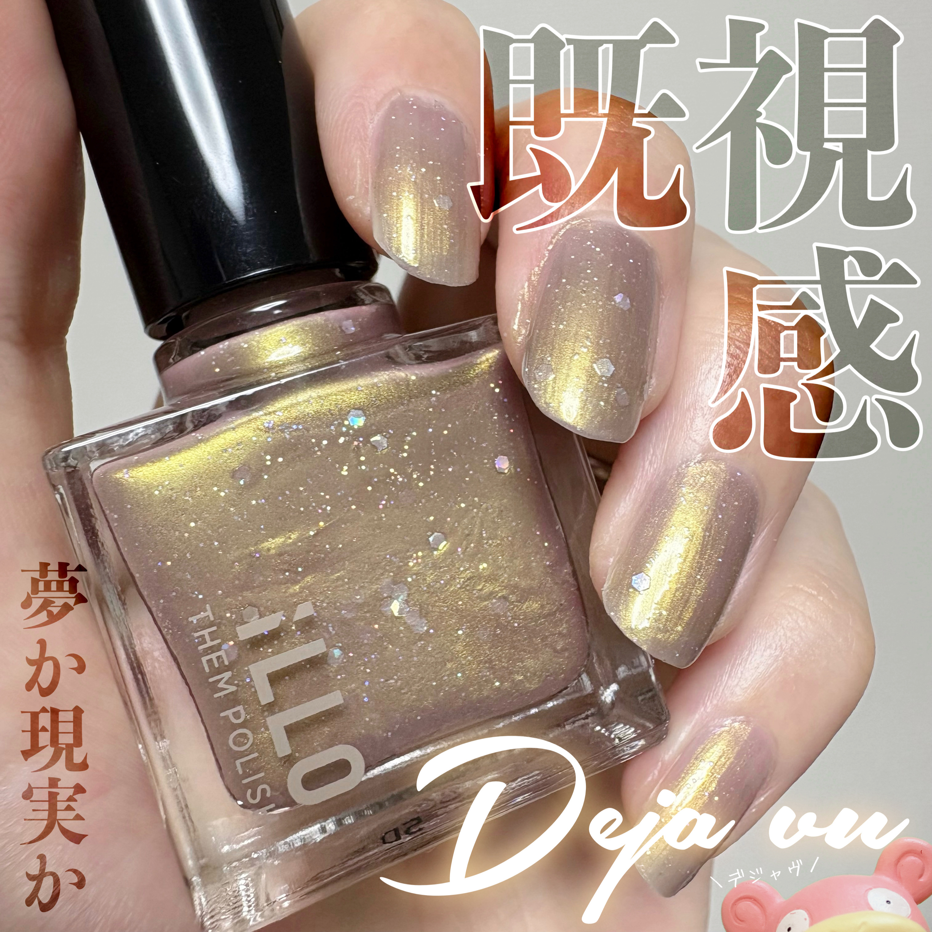 THEM POLISH/iLLO/マニキュアを使ったクチコミ（1枚目）