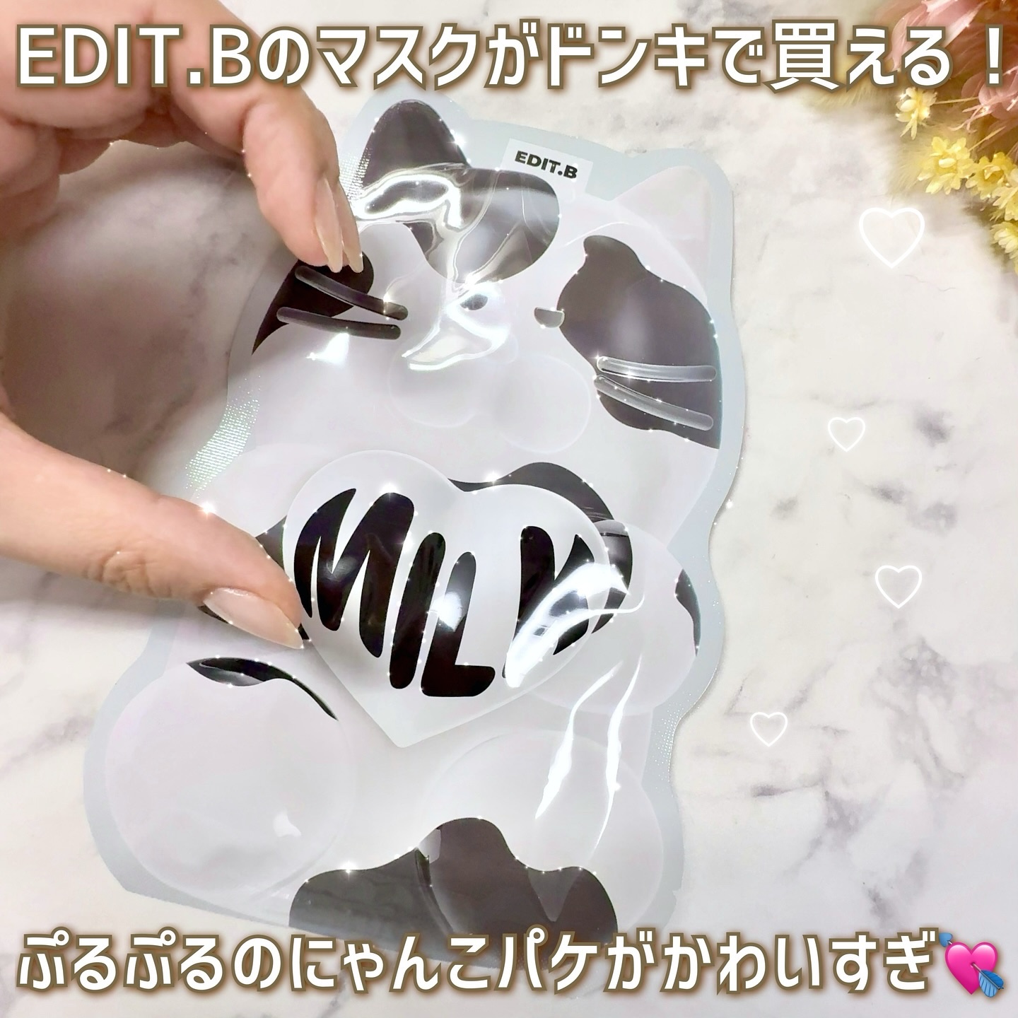 ウォータープルグミマスク/EDIT.B/シートマスク・パックを使ったクチコミ（3枚目）