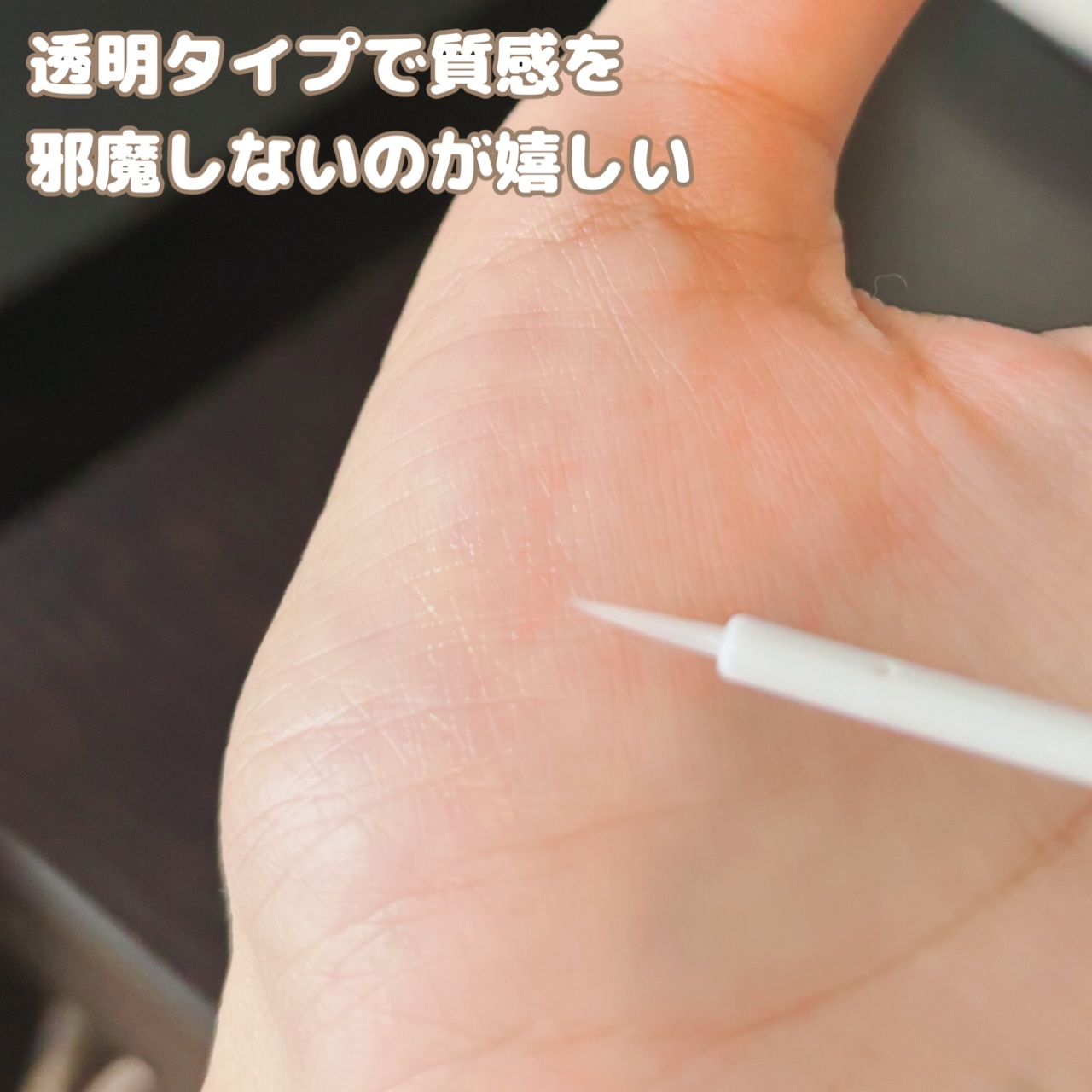 ウォンジョンヨ メイクアップトップコート/Wonjungyo/アイブロウコートを使ったクチコミ（3枚目）