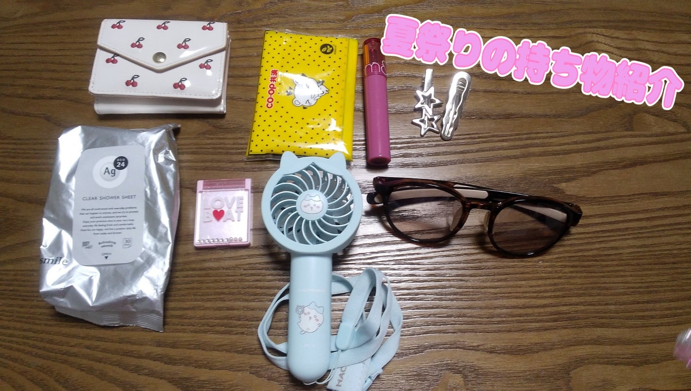 Miuフォロバ❤ on LIPS 「みんなは夏祭り行く何が足りない物あったらコメントで教えてね..」(1枚目)