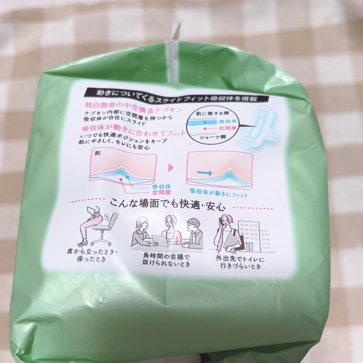 エリス 素肌のきもち ルナフィット ふんわりタイプ/エリス/ナプキンを使ったクチコミ(2枚目)