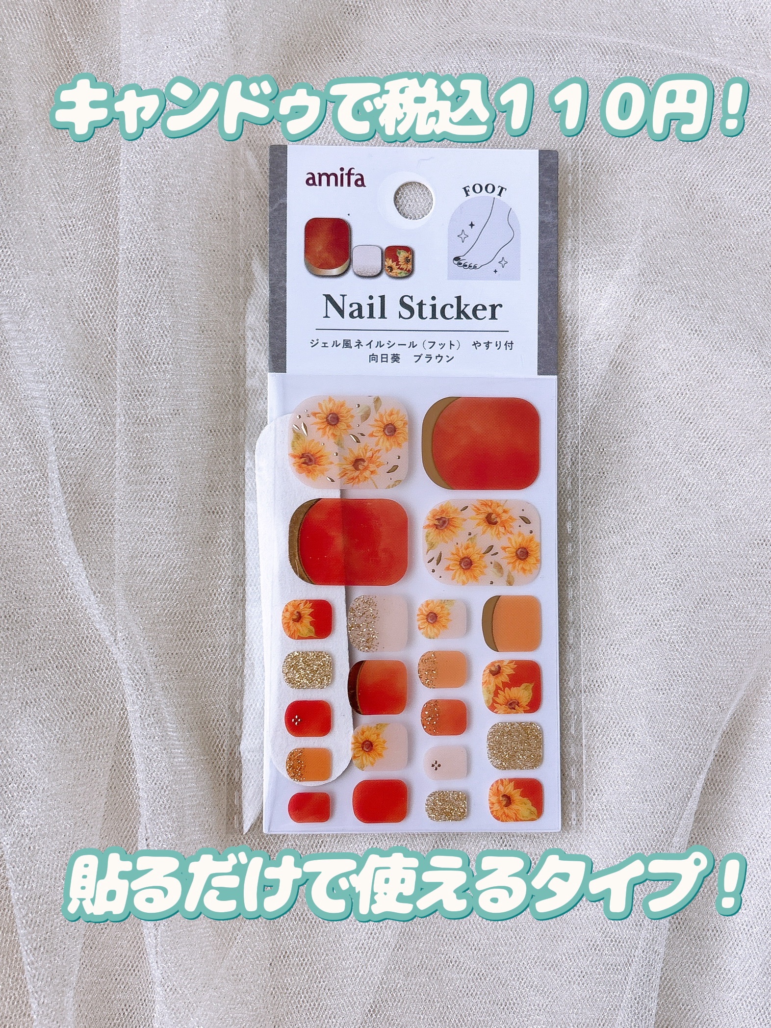 ジェル風ネイルシール/キャンドゥ/ネイルシールを使ったクチコミ（2枚目）