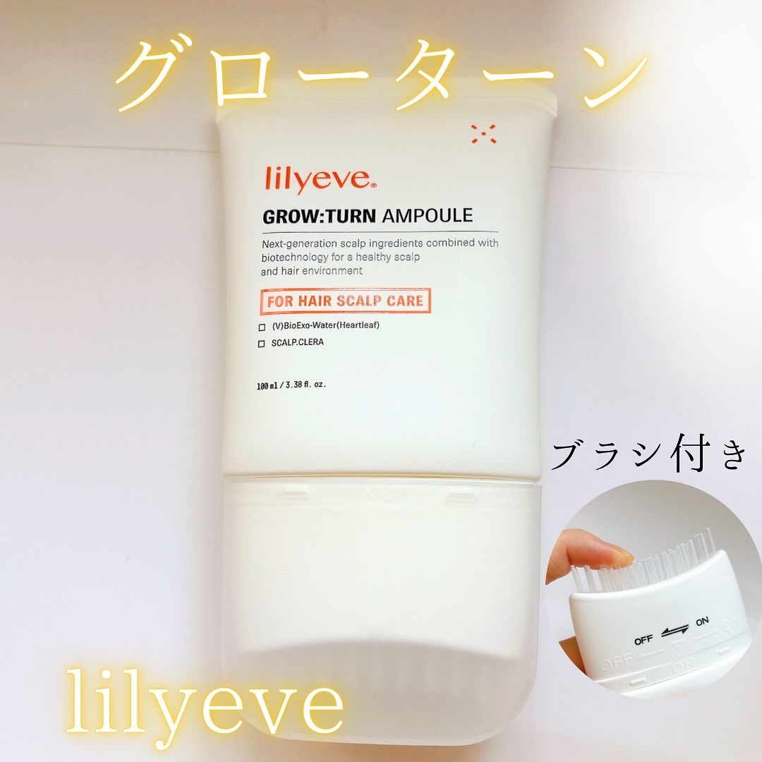 グローターン 100ml/リリーイブ/頭皮ローションを使ったクチコミ（1枚目）