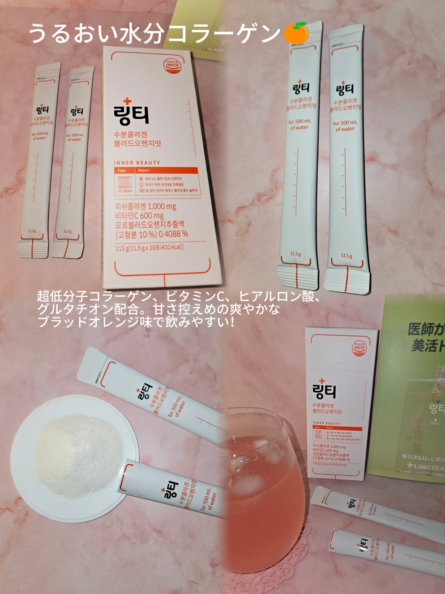 うるおい水分コラーゲン/LINGTEA/美容サプリメントを使ったクチコミ（3枚目）