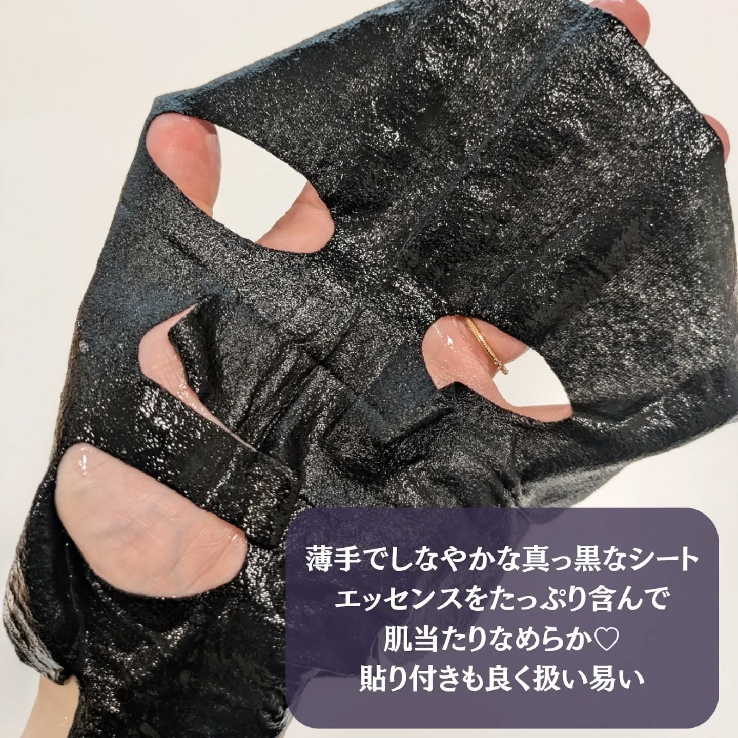 7 in 1エッセンス ブラックマスク/我的心機/シートマスク・パックを使ったクチコミ（2枚目）