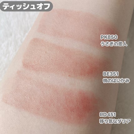 ネンマクフェイク ルージュ/Visée/口紅を使ったクチコミ(9枚目)