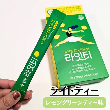 LINGTEA うるおい水分コラーゲン ブラッドオレンジ味/LINGTEA/美容サプリメントを使ったクチコミ(6枚目)