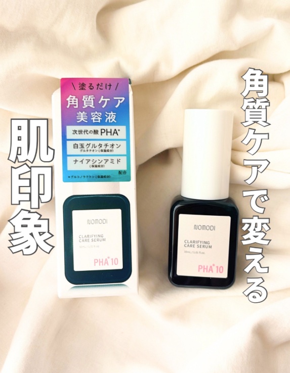 クラリファイング　ケア　セラム/ノモディ/美容液を使ったクチコミ（1枚目）