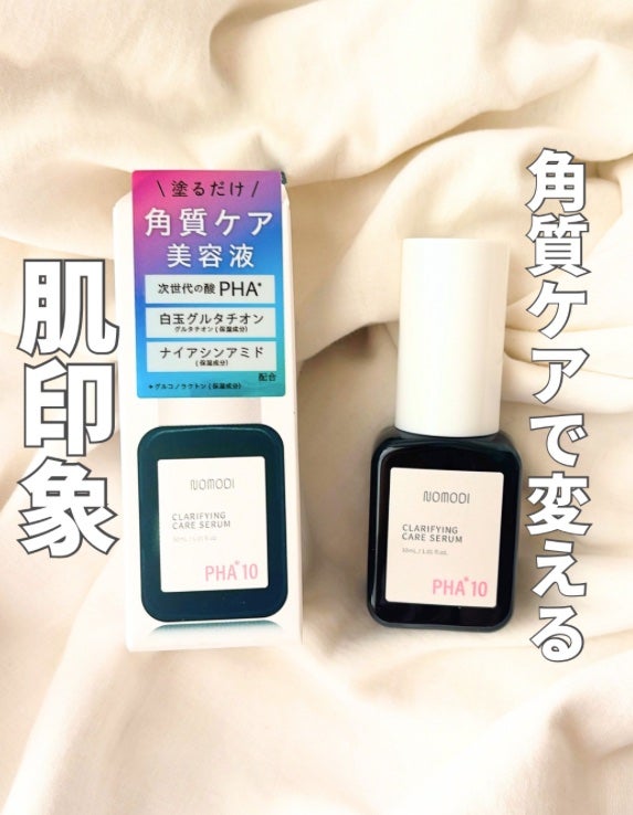 クラリファイング ケア セラム/ノモディ/美容液を使ったクチコミ(1枚目)