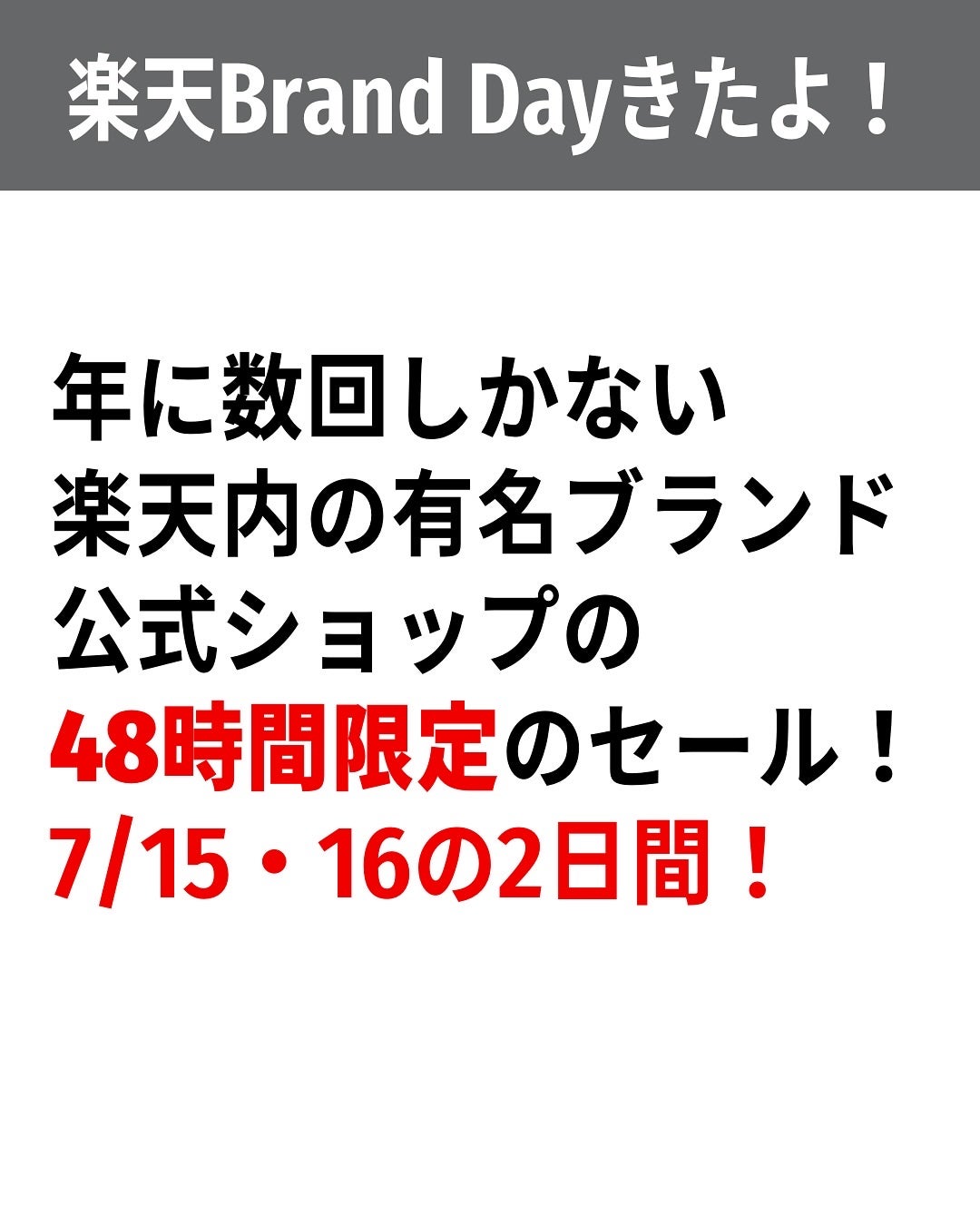 バブリズム on LIPS 「楽天ブランドデー今日の夜中0時からスタート!!M・A・Cだけじ..」(2枚目)
