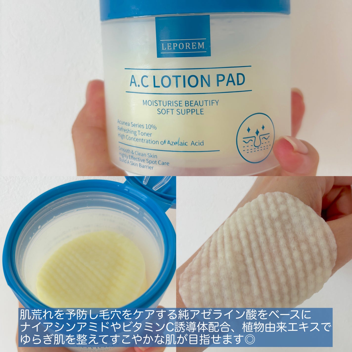 アゼライン酸 トナーパッド/LEPOREM/トナーパッドを使ったクチコミ(2枚目)