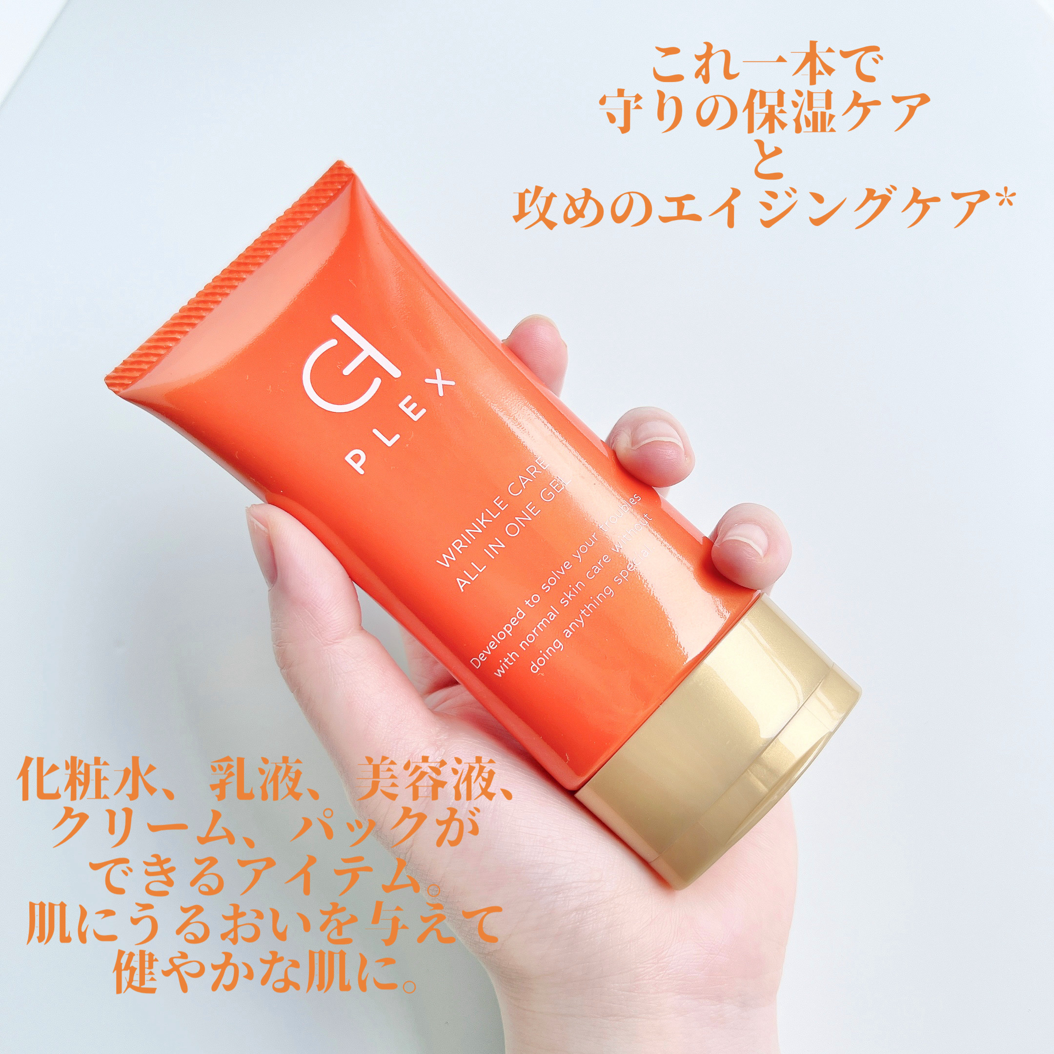 WCオールインワンゲル/D-PLEX/オールインワン化粧品を使ったクチコミ（2枚目）