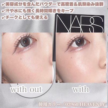 NARS ライトリフレクティング ルミナイジングパウダー/NARS/パウダーハイライトを使ったクチコミ(4枚目)