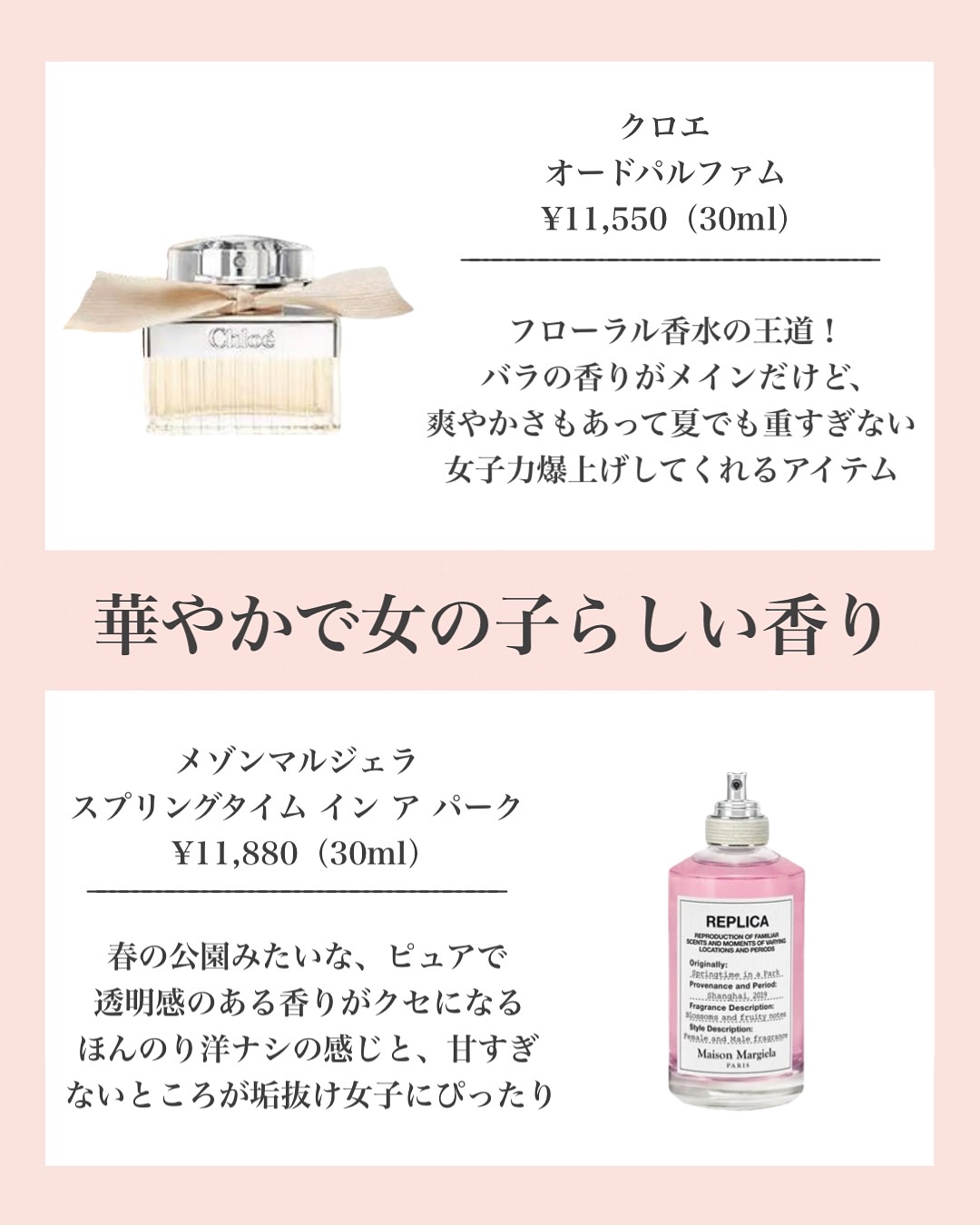 クロエ オードパルファム/クロエ/香水(レディース)を使ったクチコミ（3枚目）