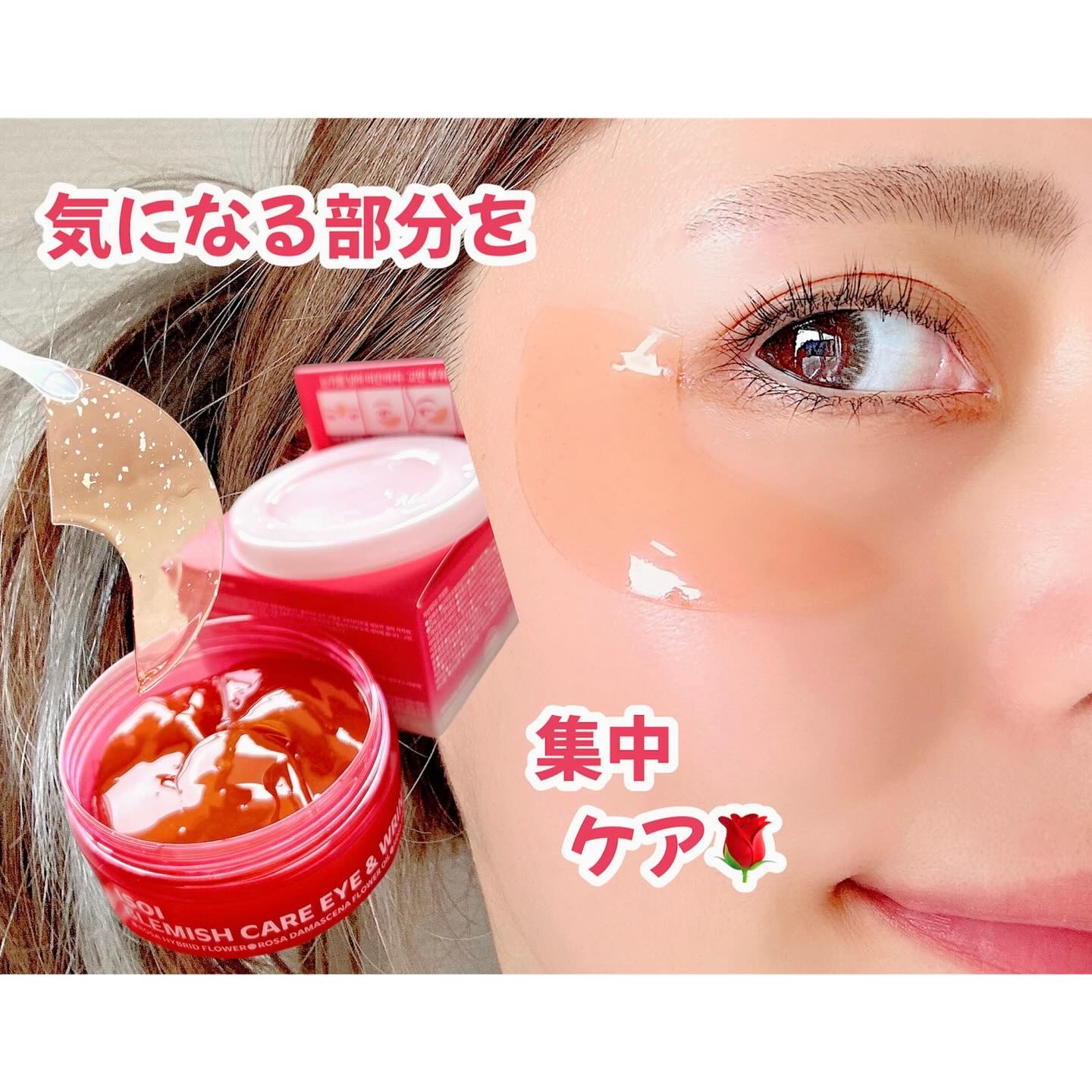 アイソイ 目元集中ケア アイゲルパッチ /ISOI/アイケア・アイクリームを使ったクチコミ（1枚目）