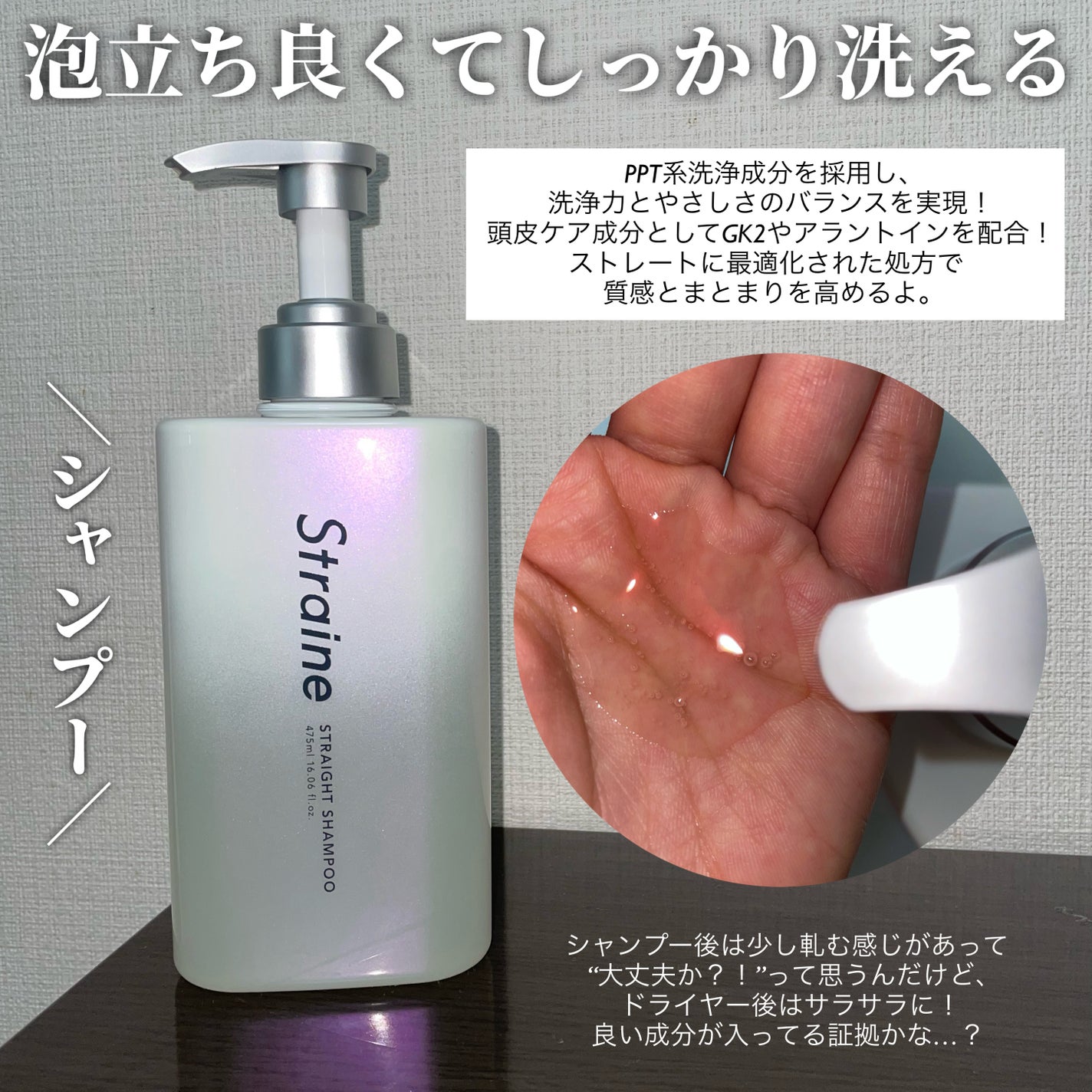 ストレートシャンプー/ストレートトリートメント ホワイトブロッサムの香り/Straine/市販シャンプーを使ったクチコミ(3枚目)