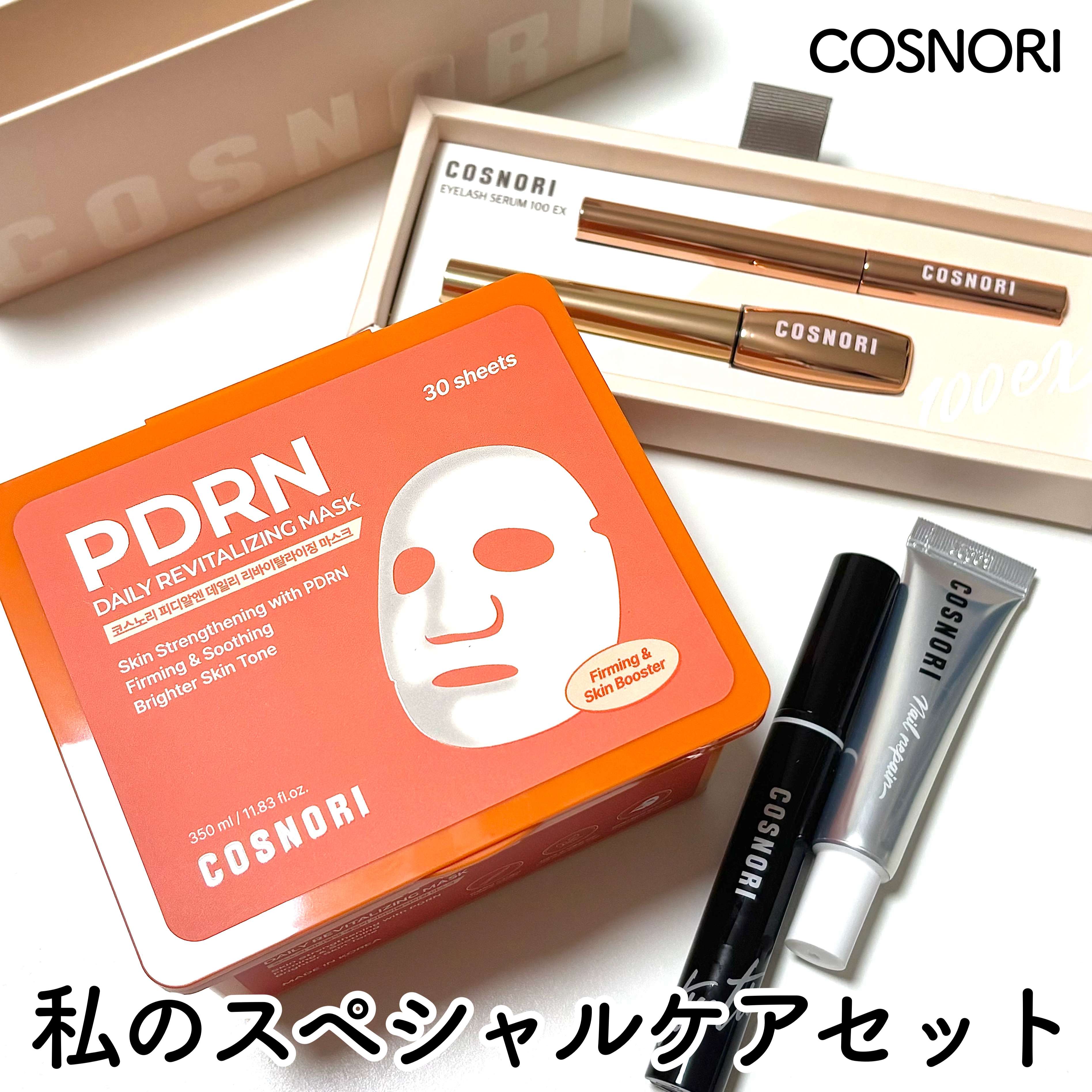 シルクリペアネイルクリーム/COSNORI/ネイルオイル・トリートメントを使ったクチコミ（1枚目）