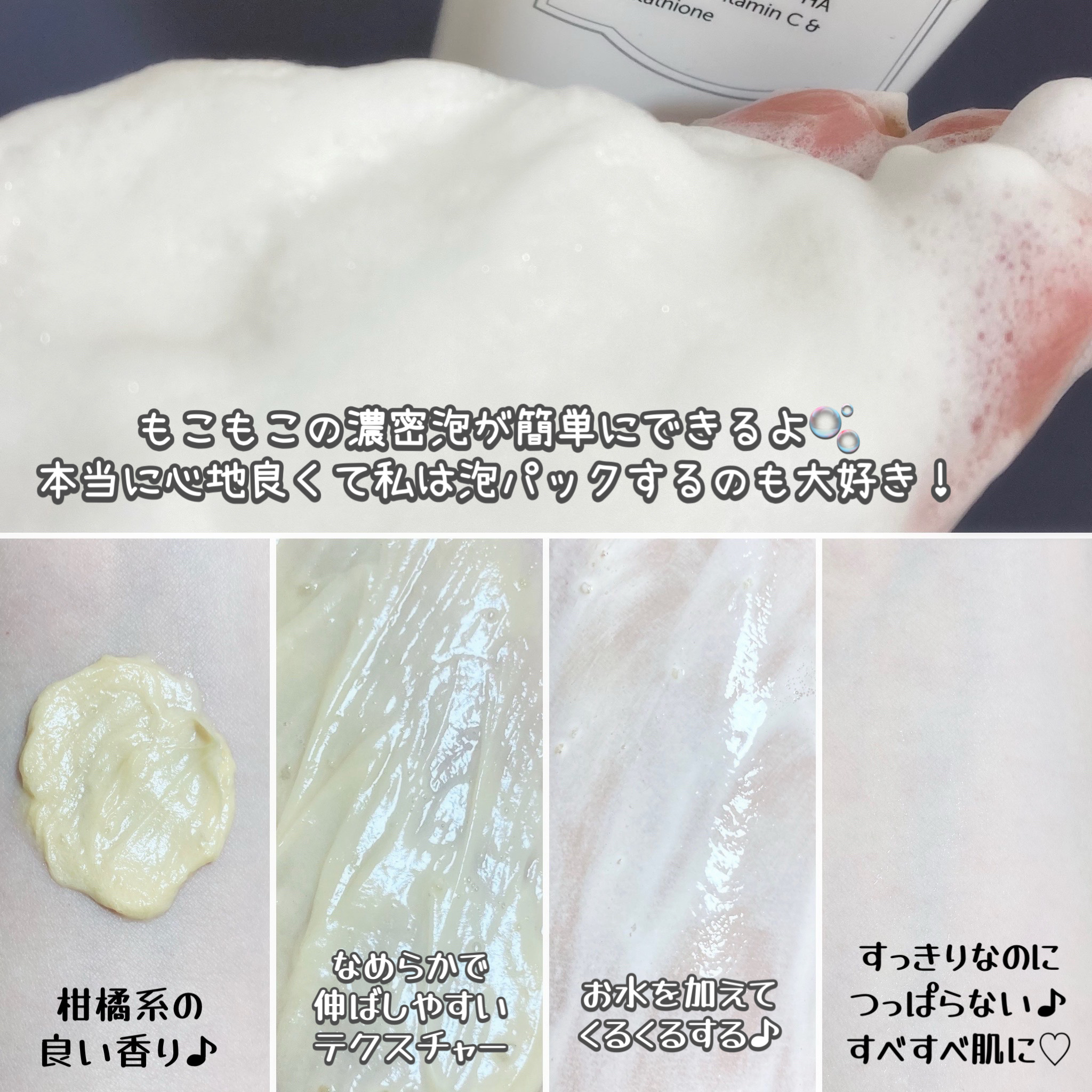 ヒアルビタグルパッククレンザー/Klairs/洗顔フォームを使ったクチコミ（3枚目）