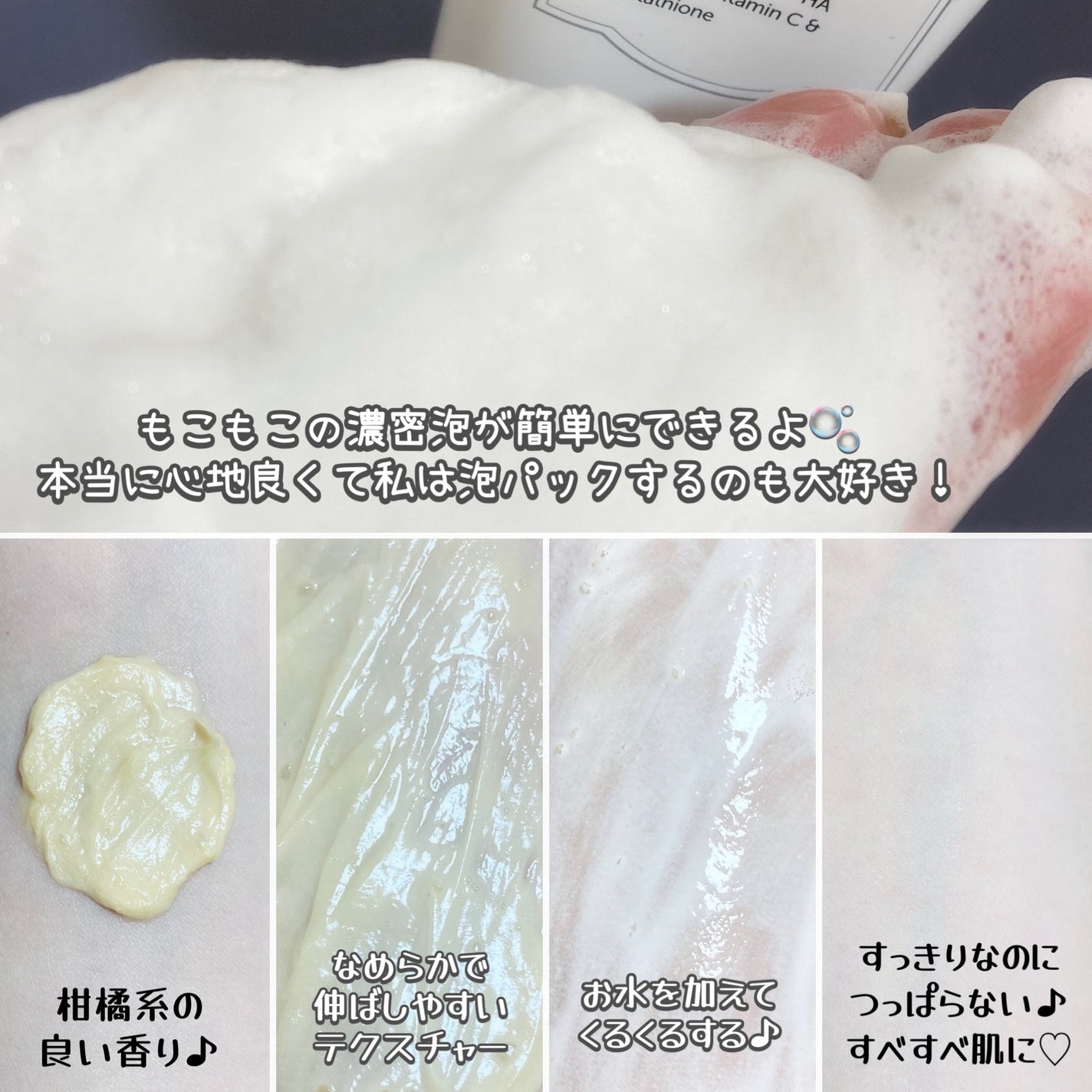 ヒアルビタグルパッククレンザー/Klairs/洗顔フォームを使ったクチコミ(3枚目)