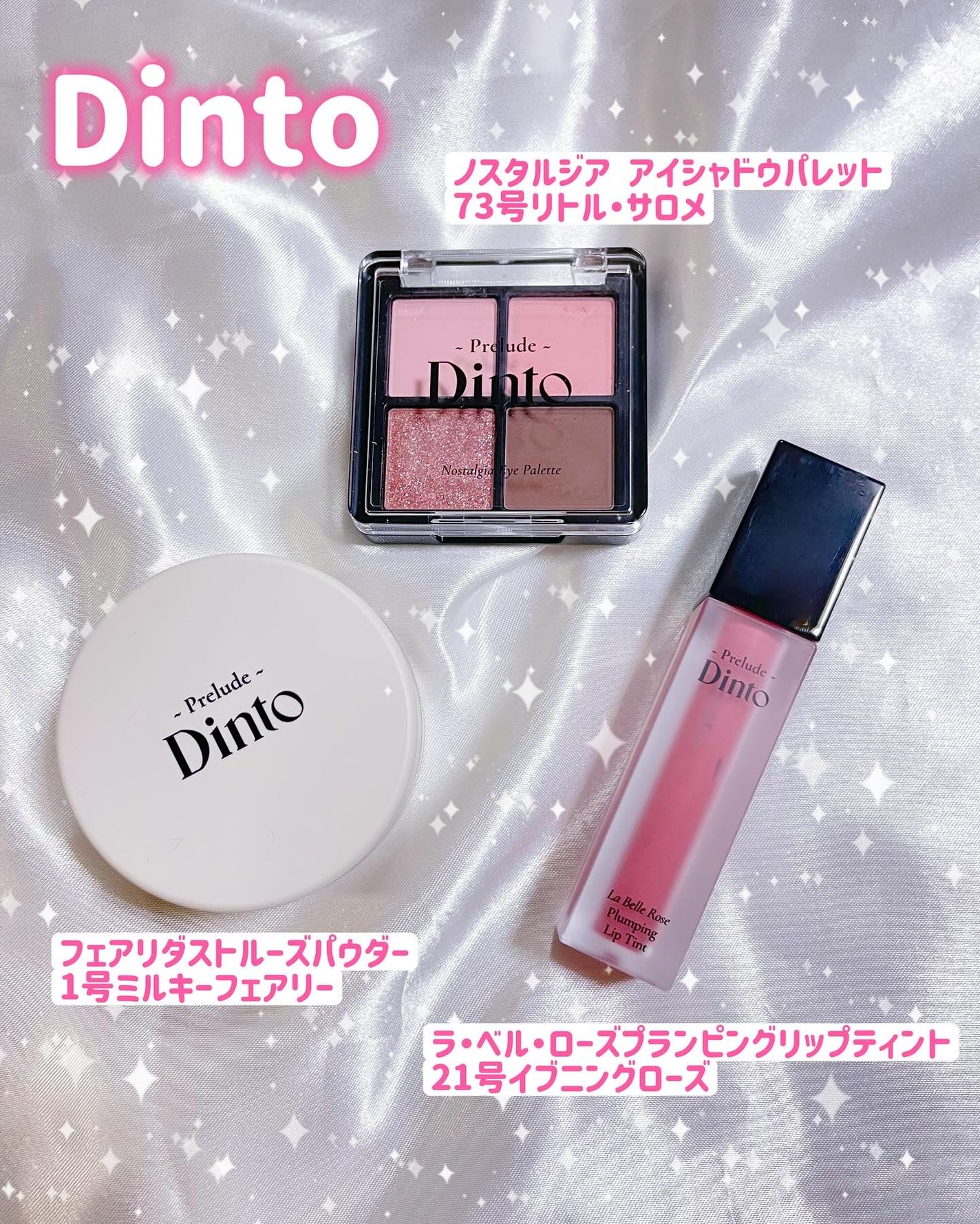 プレリュード・ディント ノスタルジア アイシャドウパレット/Dinto/アイシャドウパレットを使ったクチコミ(1枚目)