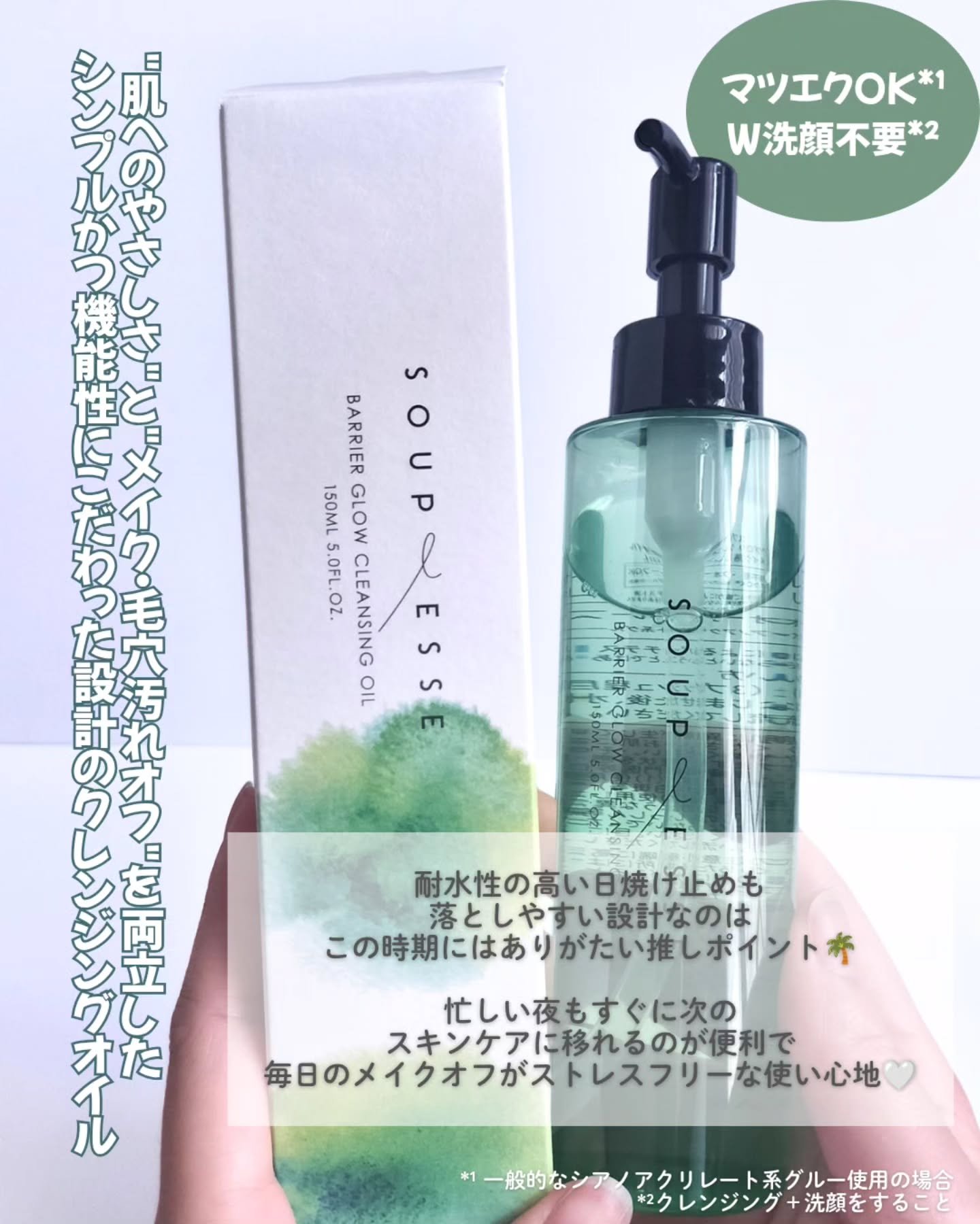 バリアグロウ クレンジングオイル /スプレーゼ /オイルクレンジングを使ったクチコミ（2枚目）