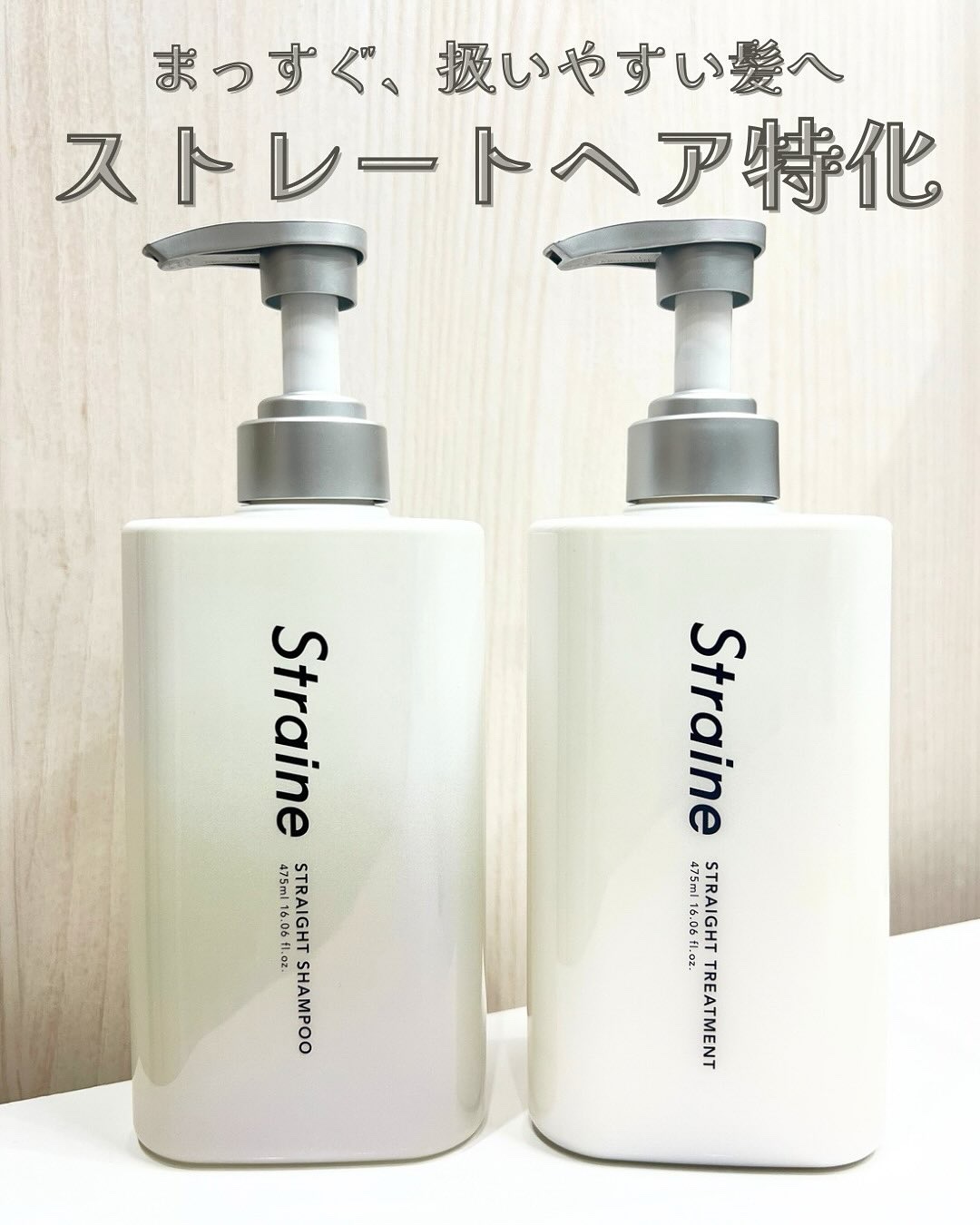 ストレートシャンプー/ストレートトリートメント ホワイトブロッサムの香り/Straine/市販シャンプーを使ったクチコミ（1枚目）