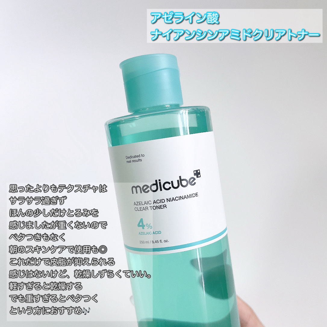 アゼライン酸16BBスージングセラム/MEDICUBE/美容液を使ったクチコミ（2枚目）