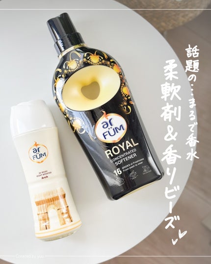 BLACK LABEL クラシック ロイヤル イチジクとシダーウッドの香り/arFUM/柔軟剤を使ったクチコミ(1枚目)