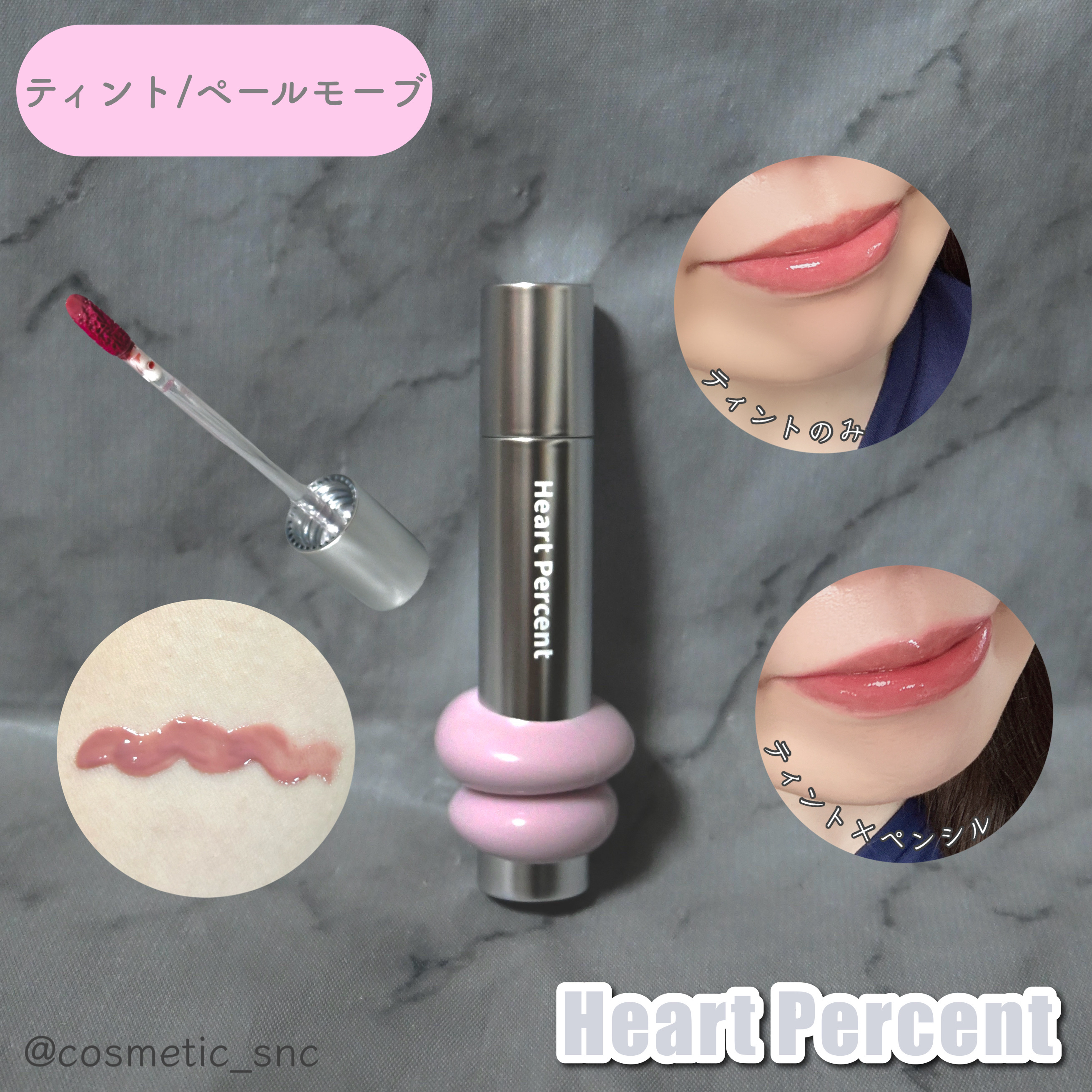 ドットオンムードリップペンシル/Heart Percent/リップライナーを使ったクチコミ（2枚目）