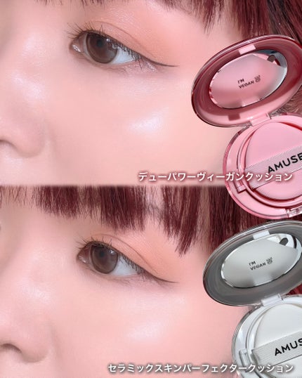 デューパワーヴィーガンクッション/AMUSE/クッションファンデーションを使ったクチコミ(6枚目)