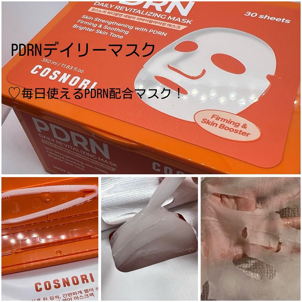 シルクリペアネイルクリーム/COSNORI/ネイルオイル・トリートメントを使ったクチコミ（2枚目）