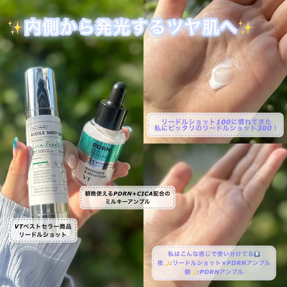 リードルショット100/VT/美容液を使ったクチコミ（2枚目）