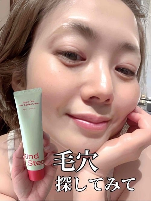パントセラポアタイットンクリーム/KindStep/フェイスクリームを使ったクチコミ(1枚目)