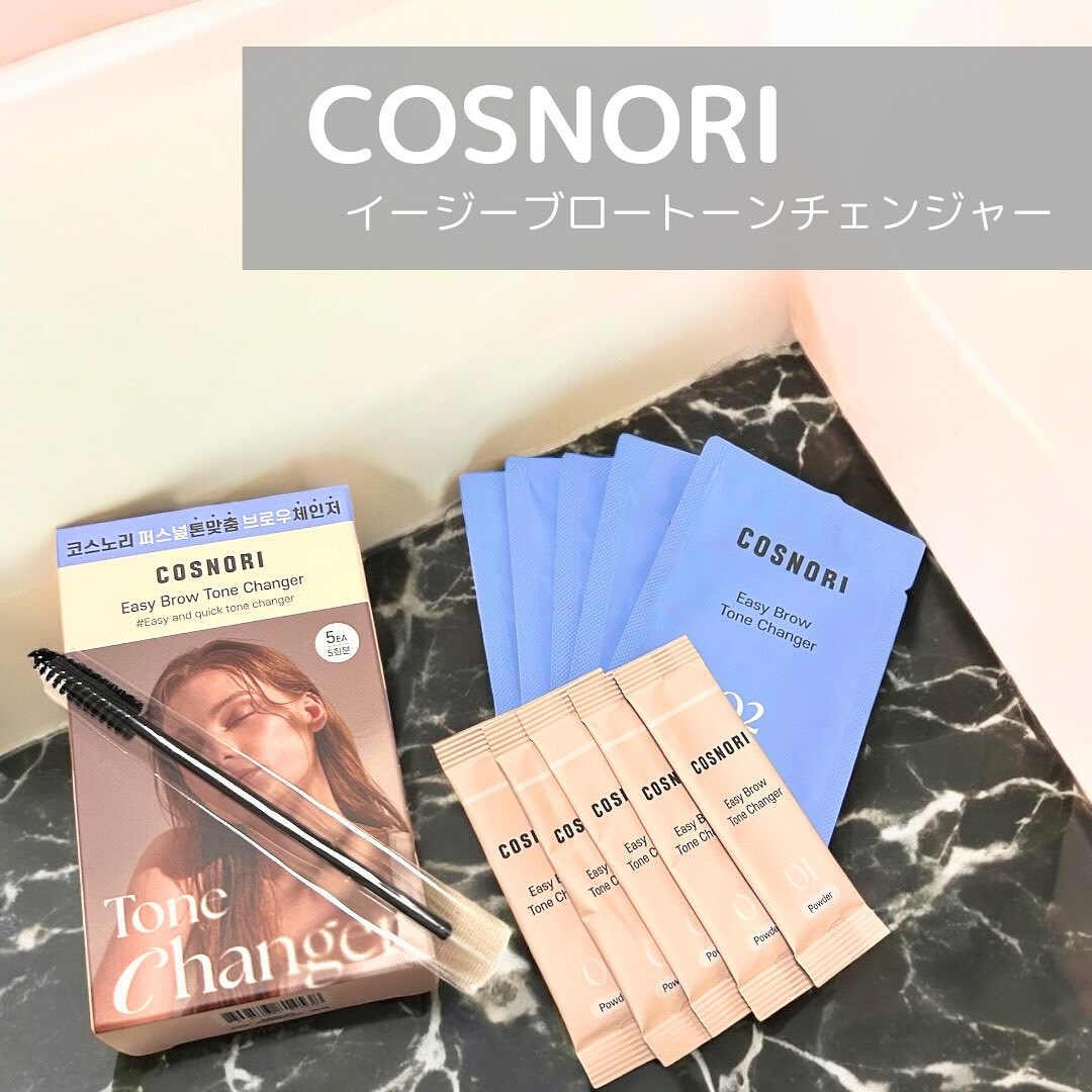 イージーブロウトーンチェンジャー/COSNORI/その他アイブロウを使ったクチコミ（1枚目）