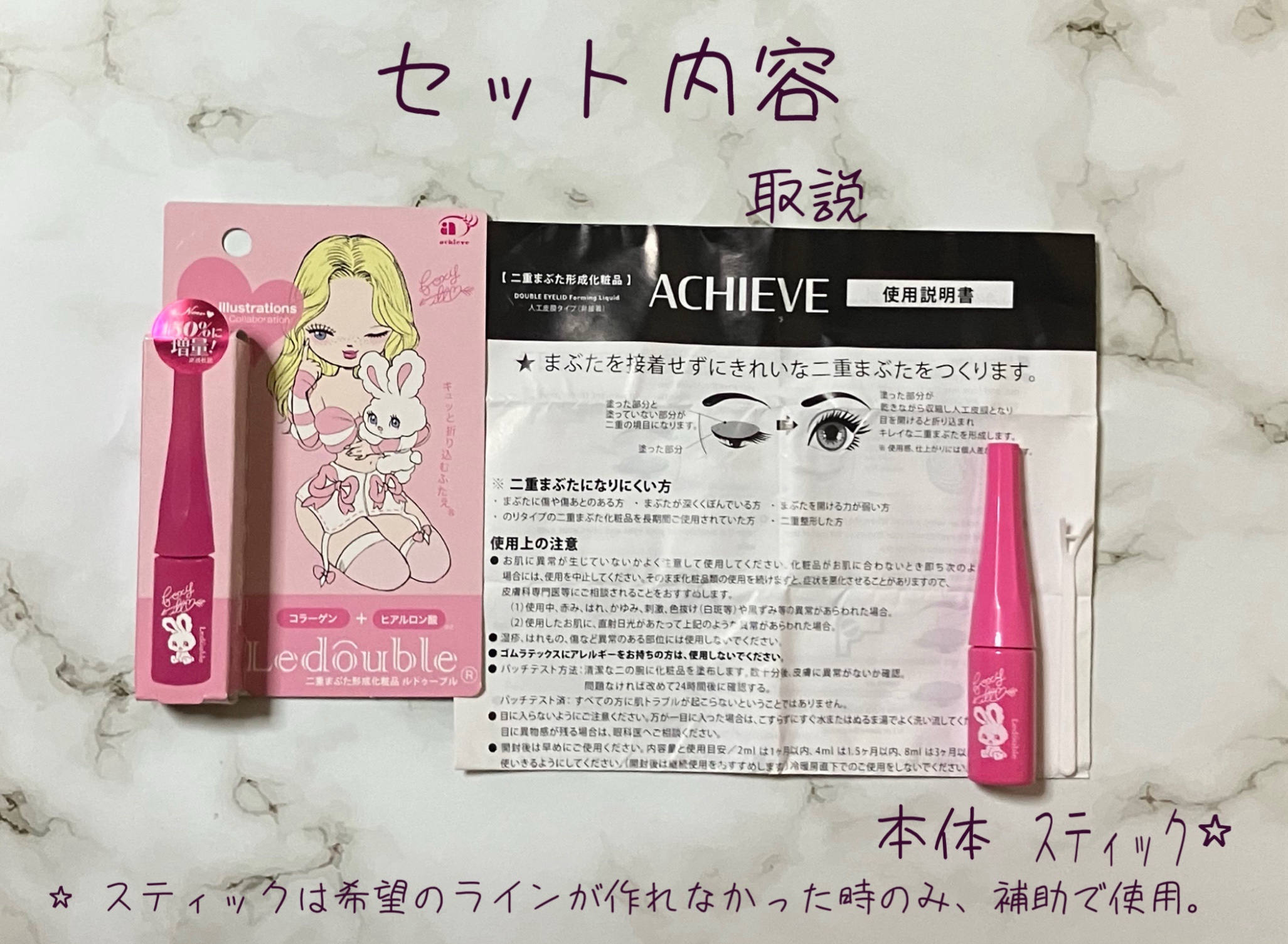 大人のルドゥーブル/ルドゥーブル/二重まぶた用アイテムを使ったクチコミ（3枚目）