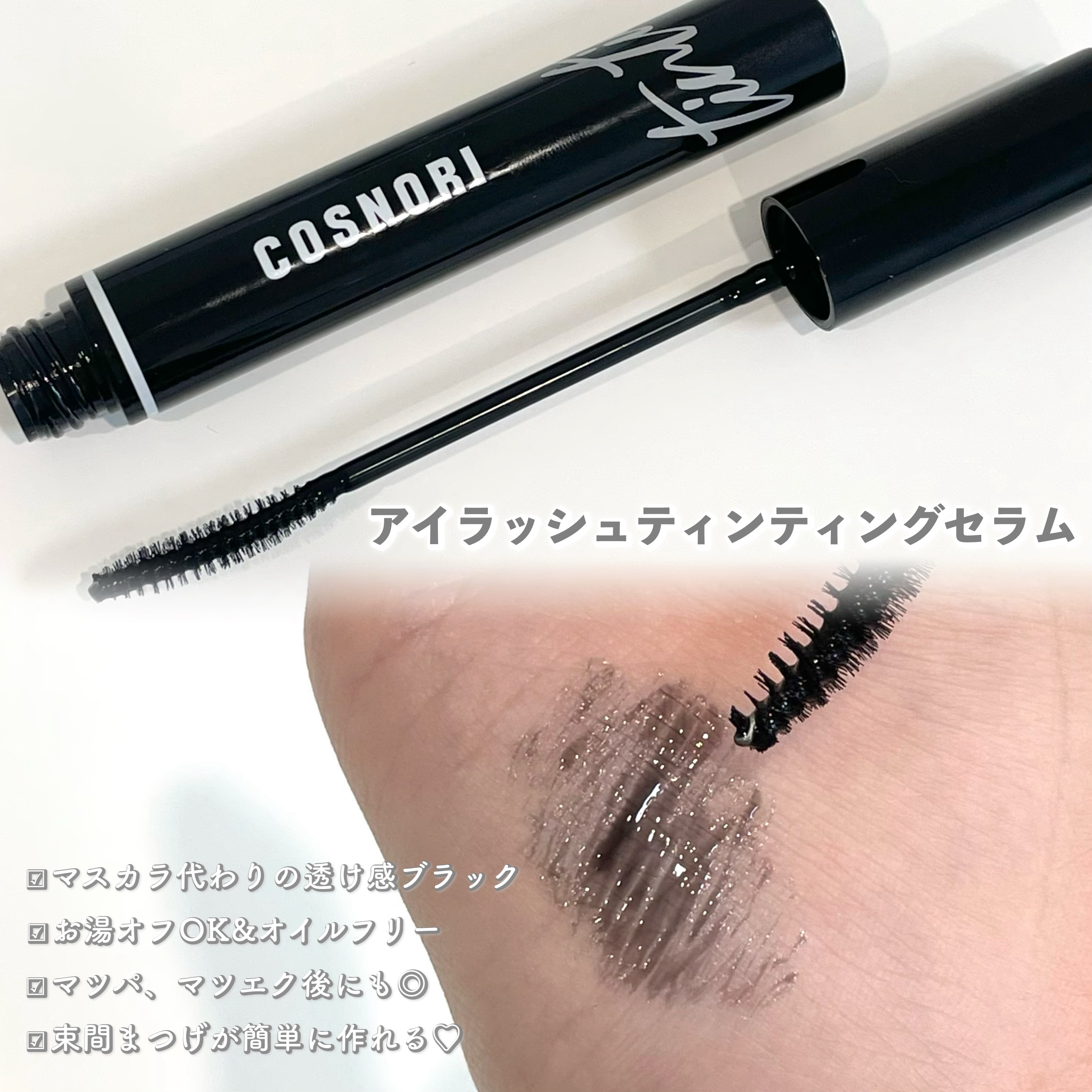 シルクリペアネイルクリーム/COSNORI/ネイルオイル・トリートメントを使ったクチコミ（3枚目）