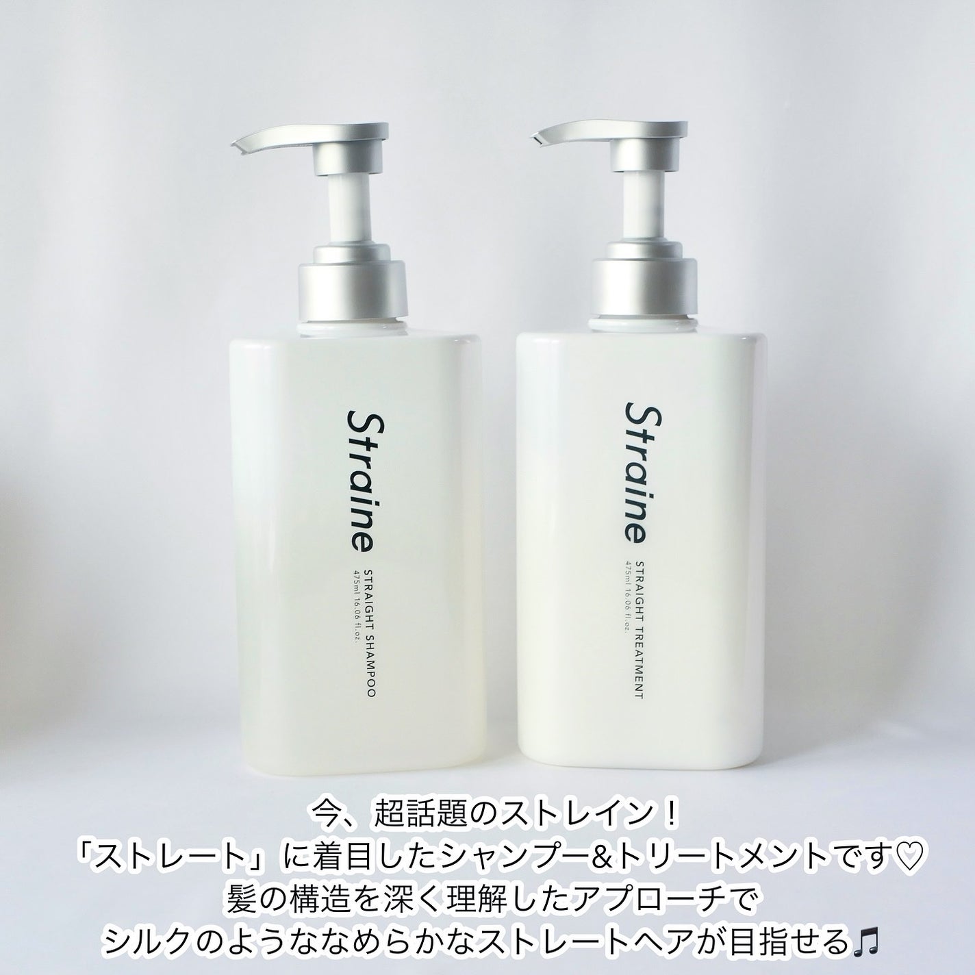 ストレートシャンプー/ストレートトリートメント/Straine/市販シャンプーを使ったクチコミ(2枚目)