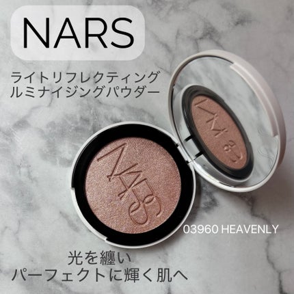 NARS ライトリフレクティング ルミナイジングパウダー/NARS/パウダーハイライトを使ったクチコミ(1枚目)
